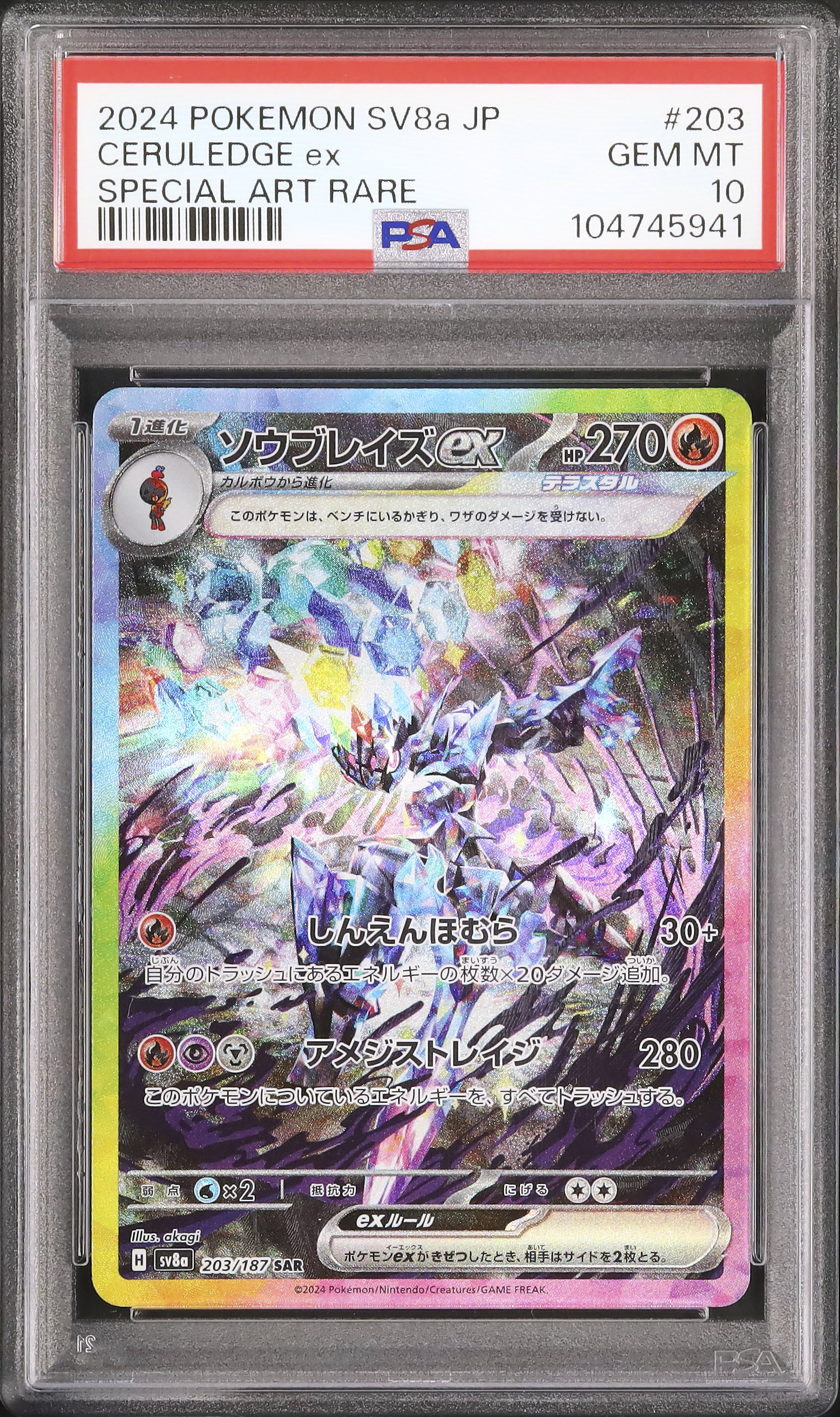 2024 Ceruledge ex PSA 10 - Cardova Japan