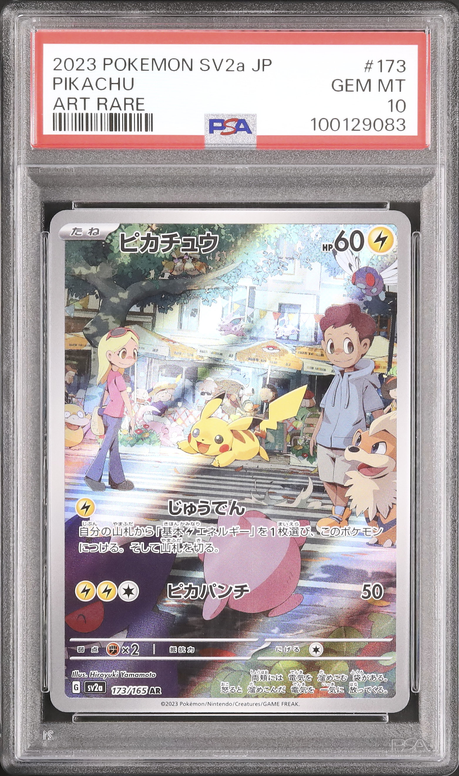 2023 Pikachu PSA 10 - Cardova Japan