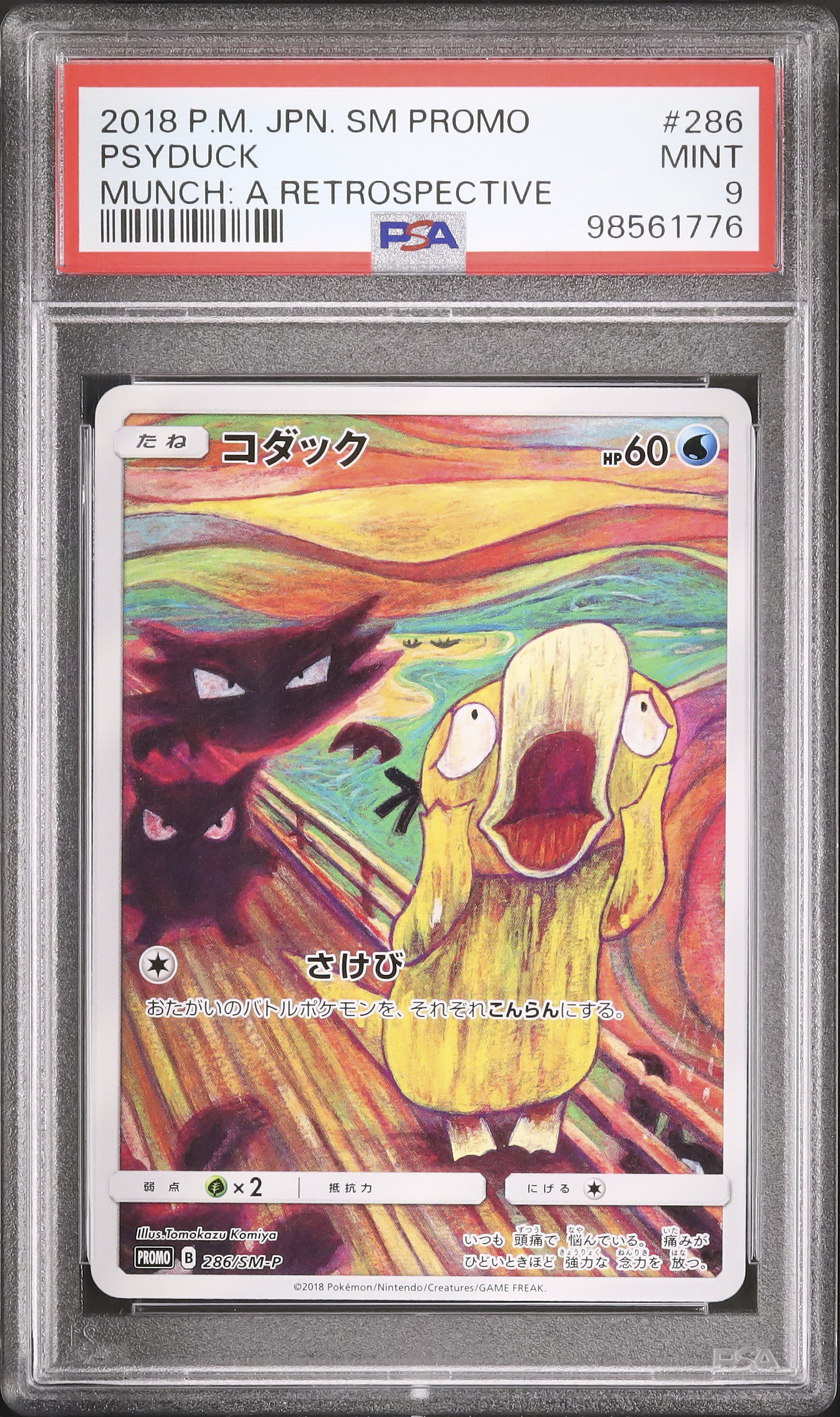 モクロー psa9 PROMO SM-Pプロモカード 290/SM-P ムンク モクロー ムンク展 PROMO SM-Pプロモカード 290/SM-P モクロー ムンク