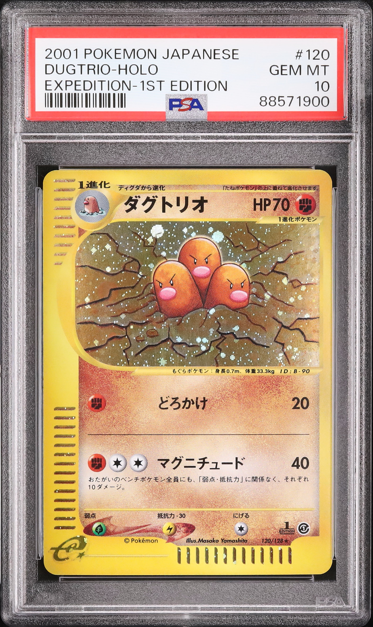 2001 ダグトリオ PSA 10 1st エディション - カルドバ