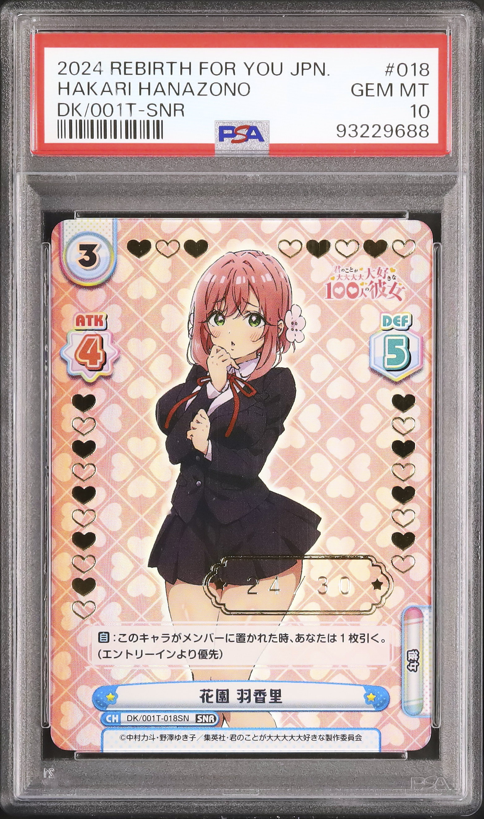 Reバース 100人の彼女 花園羽香里 PP サイン PSA10 2024 花園羽香里 PSA 10 シリアル - カルドバ