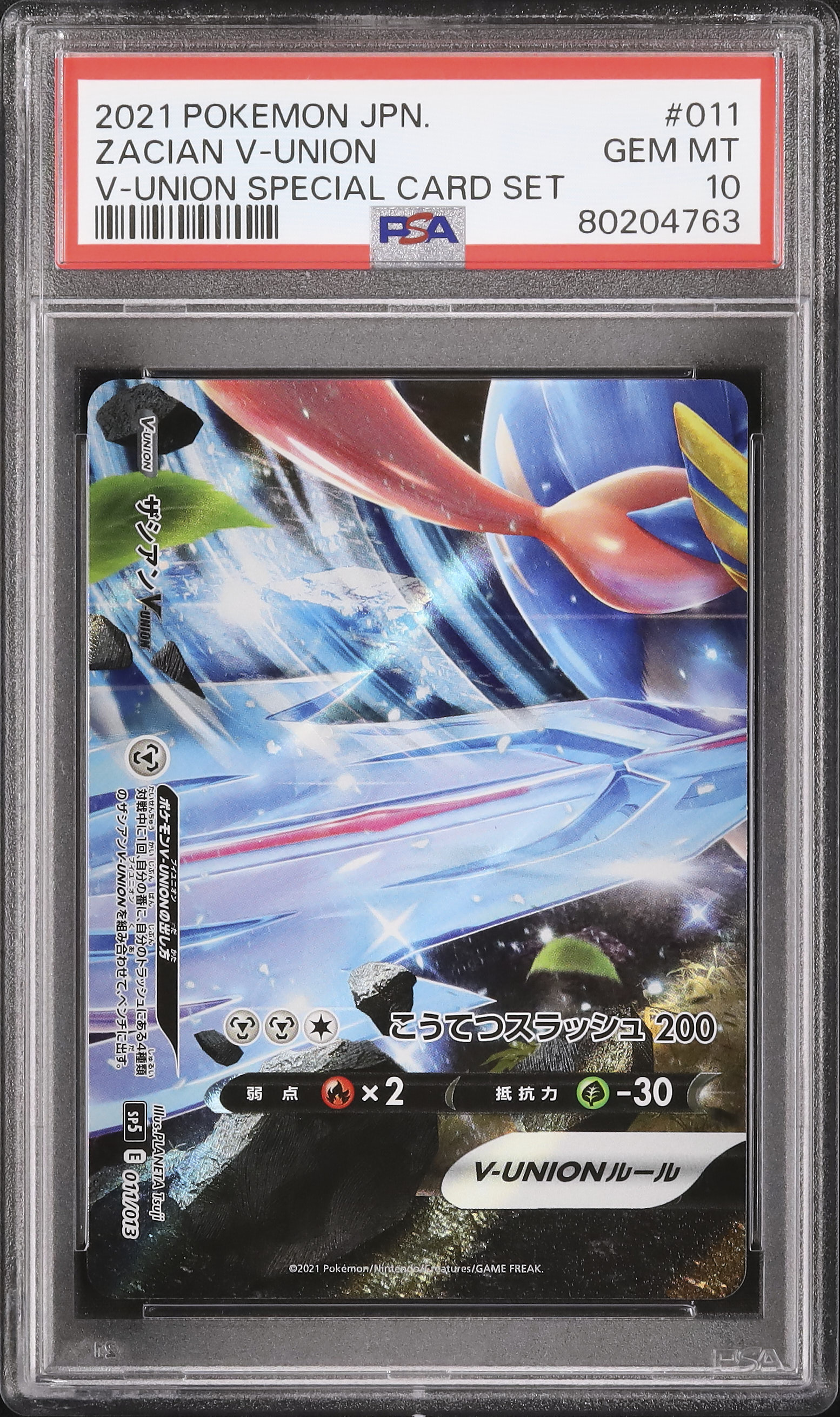 2021 Zacian V-UNION PSA 10 Bottom Left - Cardova Japan