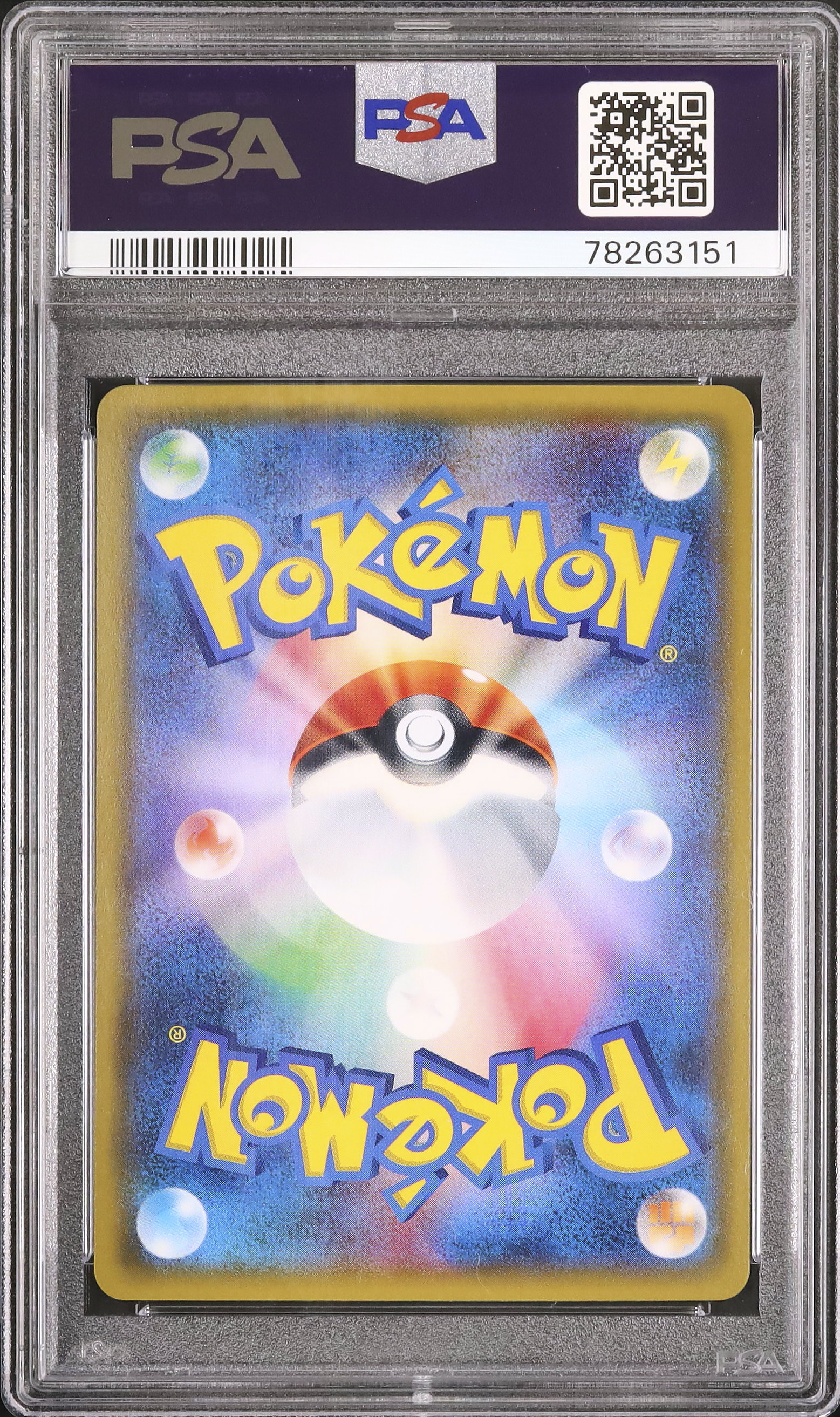 2017 コスモッグ PSA 10 - カルドバ