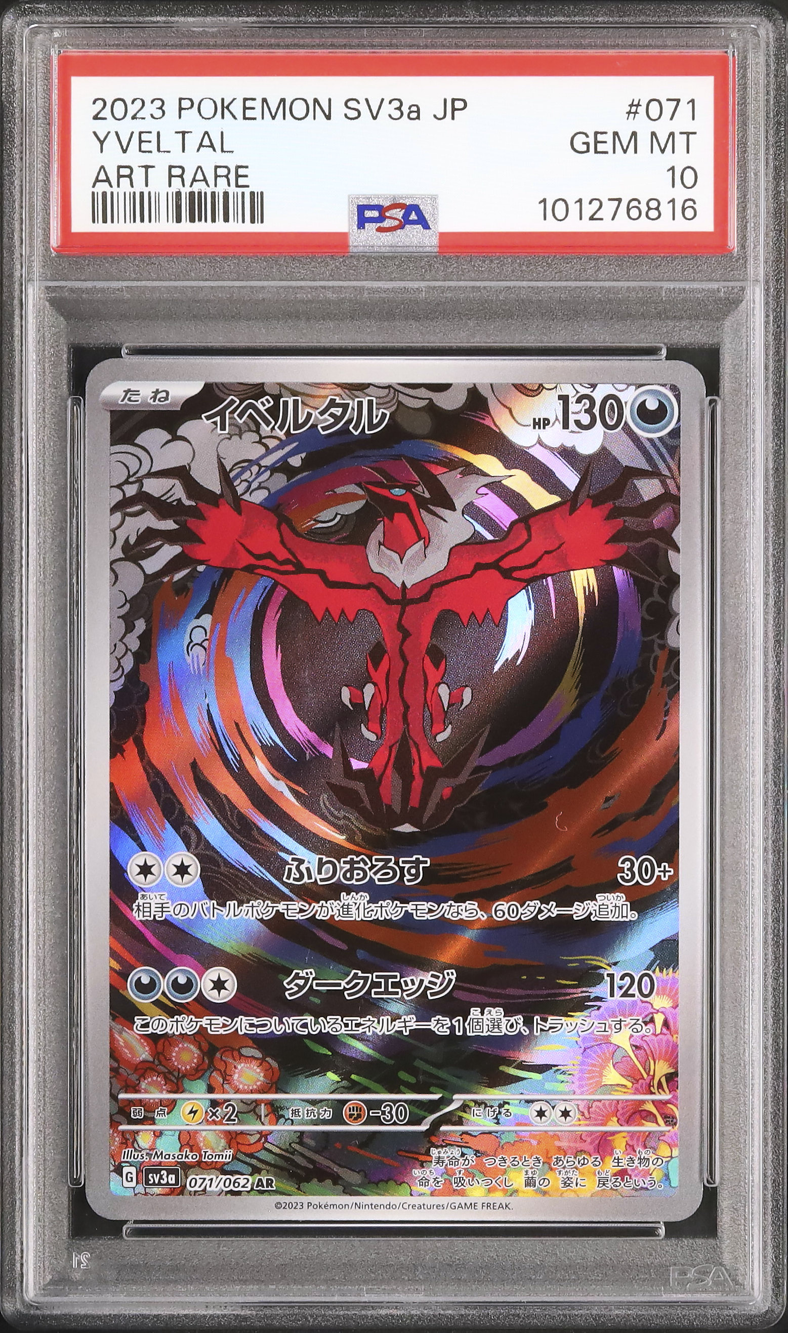 遊戯王OCG デュエルモンスターズ Yveltal 2023 pokemon SV3a Jp PSA 10 2023 Yveltal PSA 10 - Cardova Japan