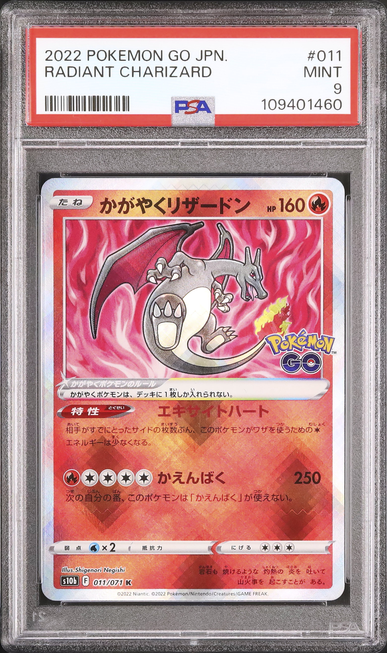 2022 Radiant Charizard PSA 9 Shiny
