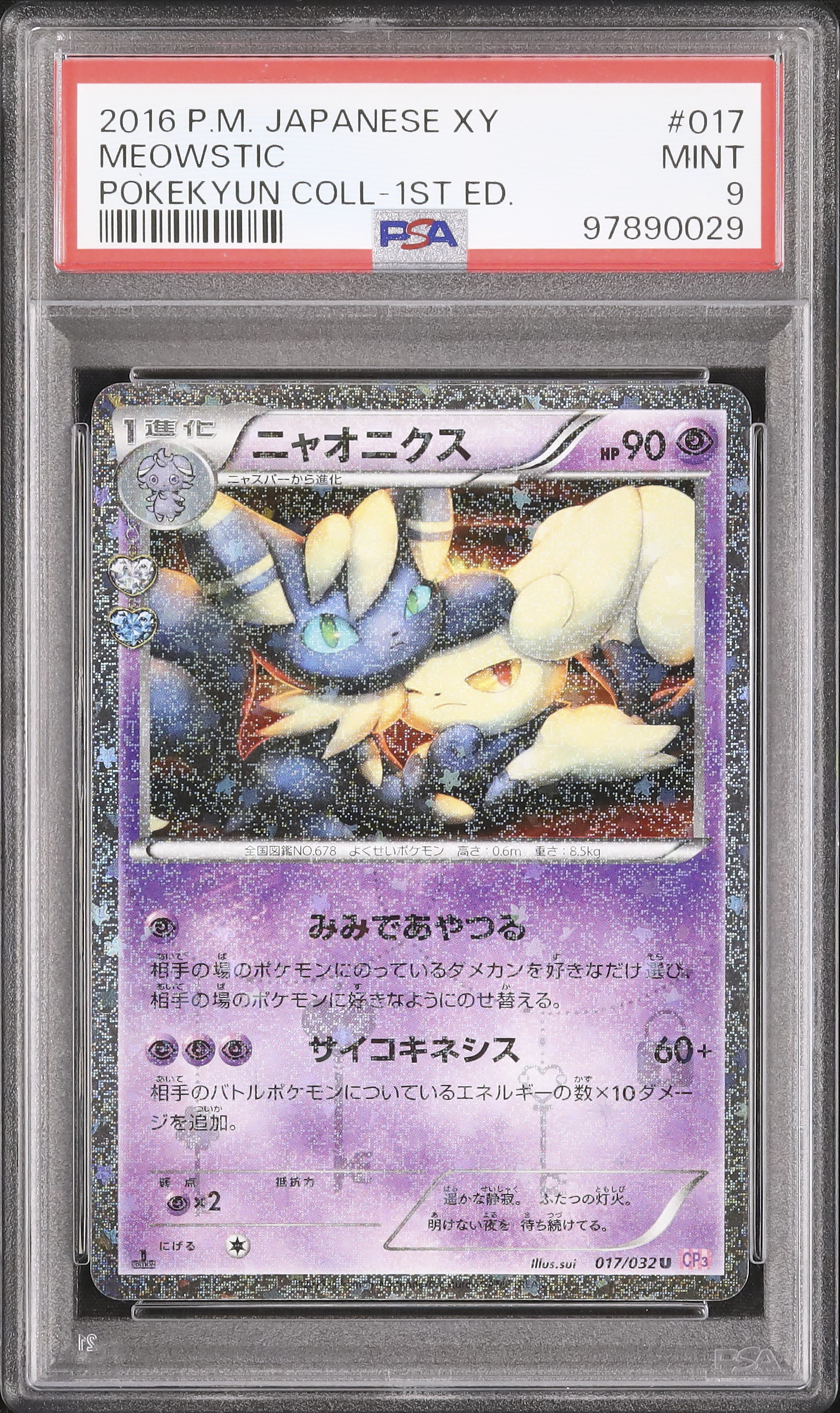 2016 Meowstic PSA 9 1st Edition - Cardova Japan
