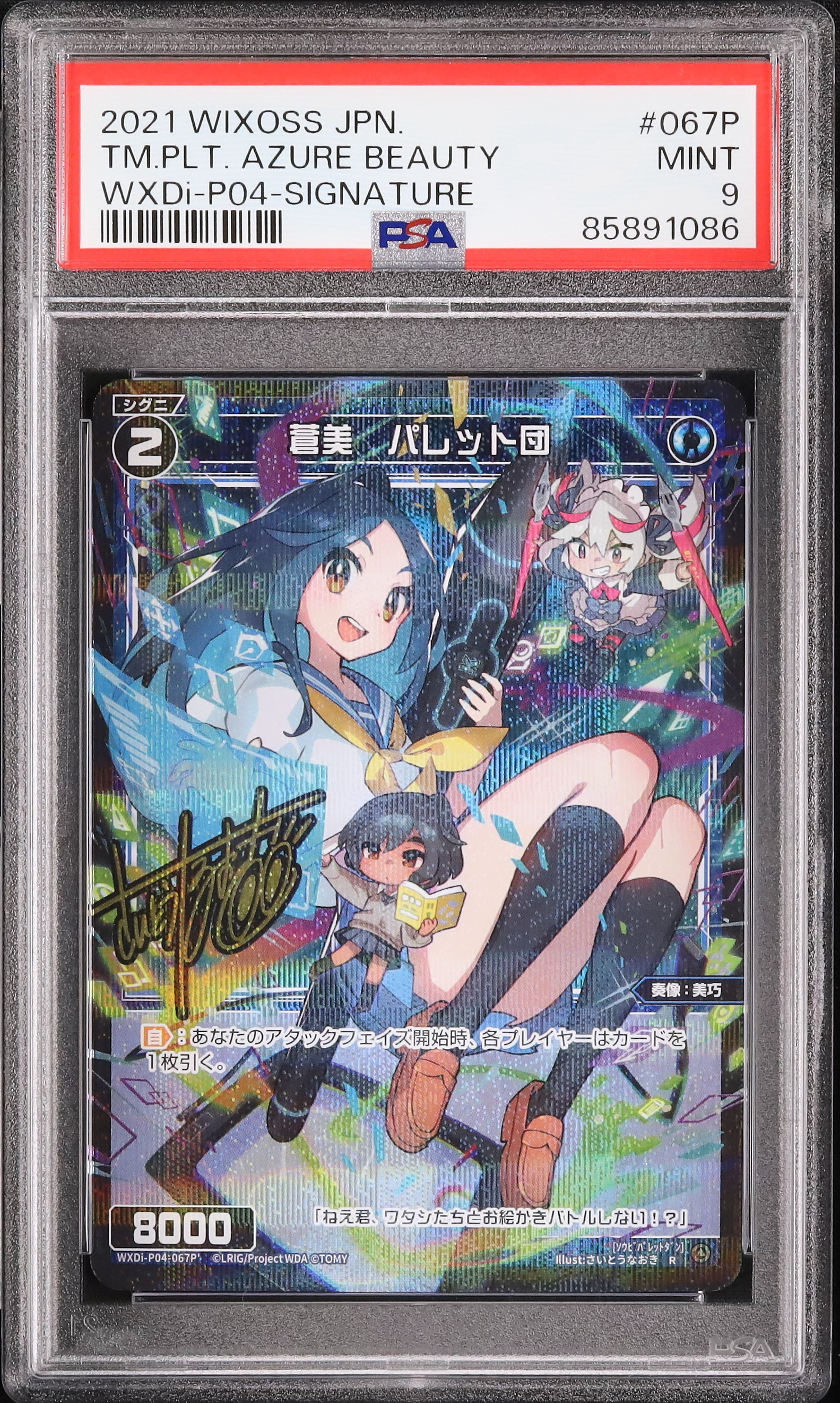 ウィクロス パレット団 サイン さいとうなおき 2種 wixoss 【公式通販】