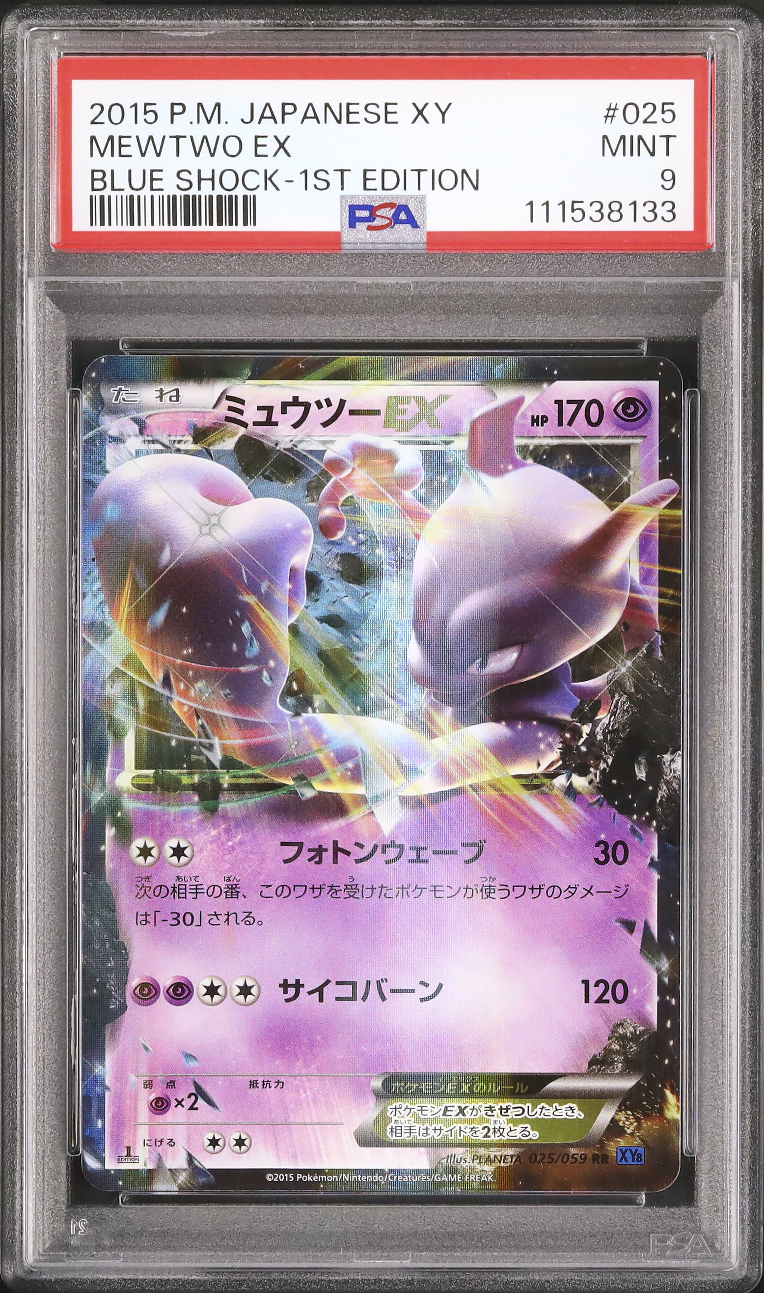 2015 Mewtwo EX PSA 9 1st Edition