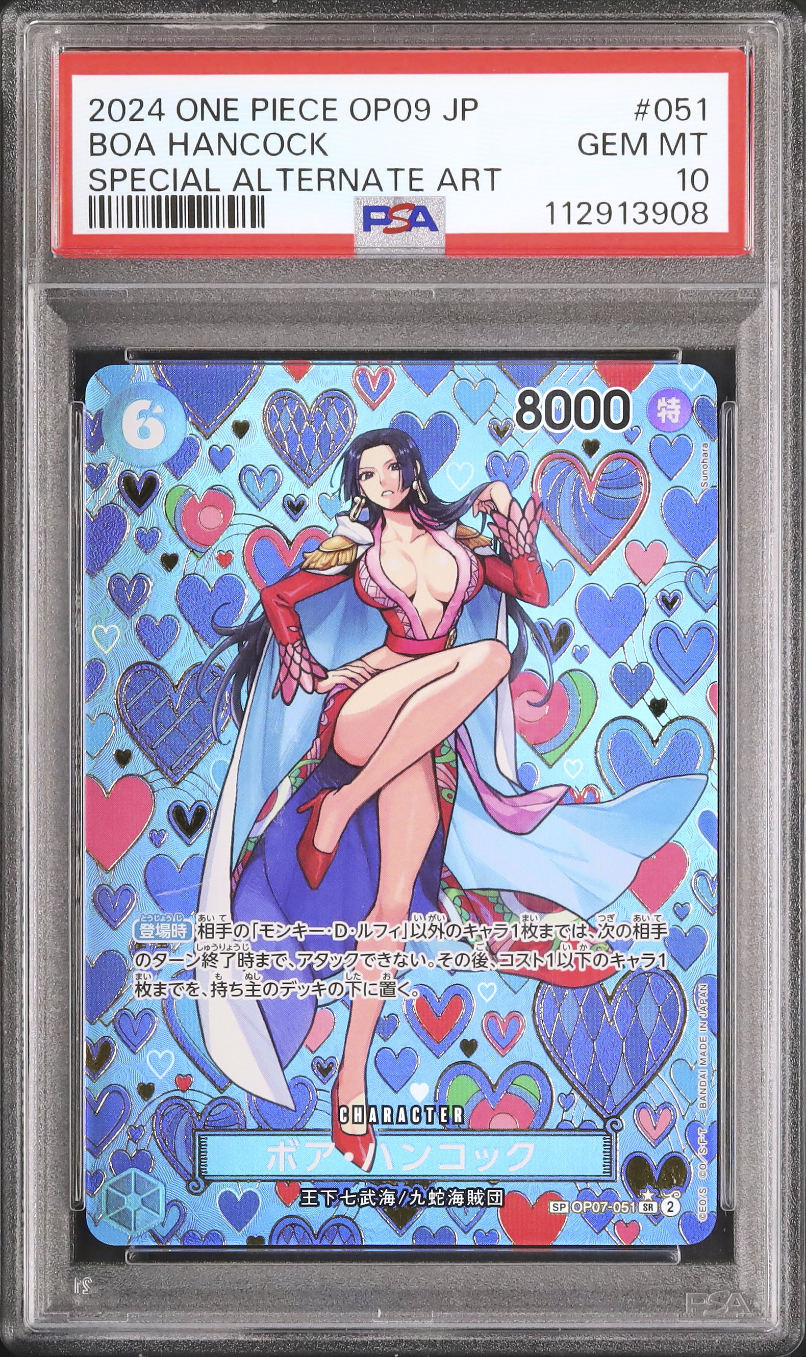 2024 ONE PIECE ボア・ハンコック PSA10 2024 ボア・ハンコック PSA 10 スペシャルアート - カルドバ