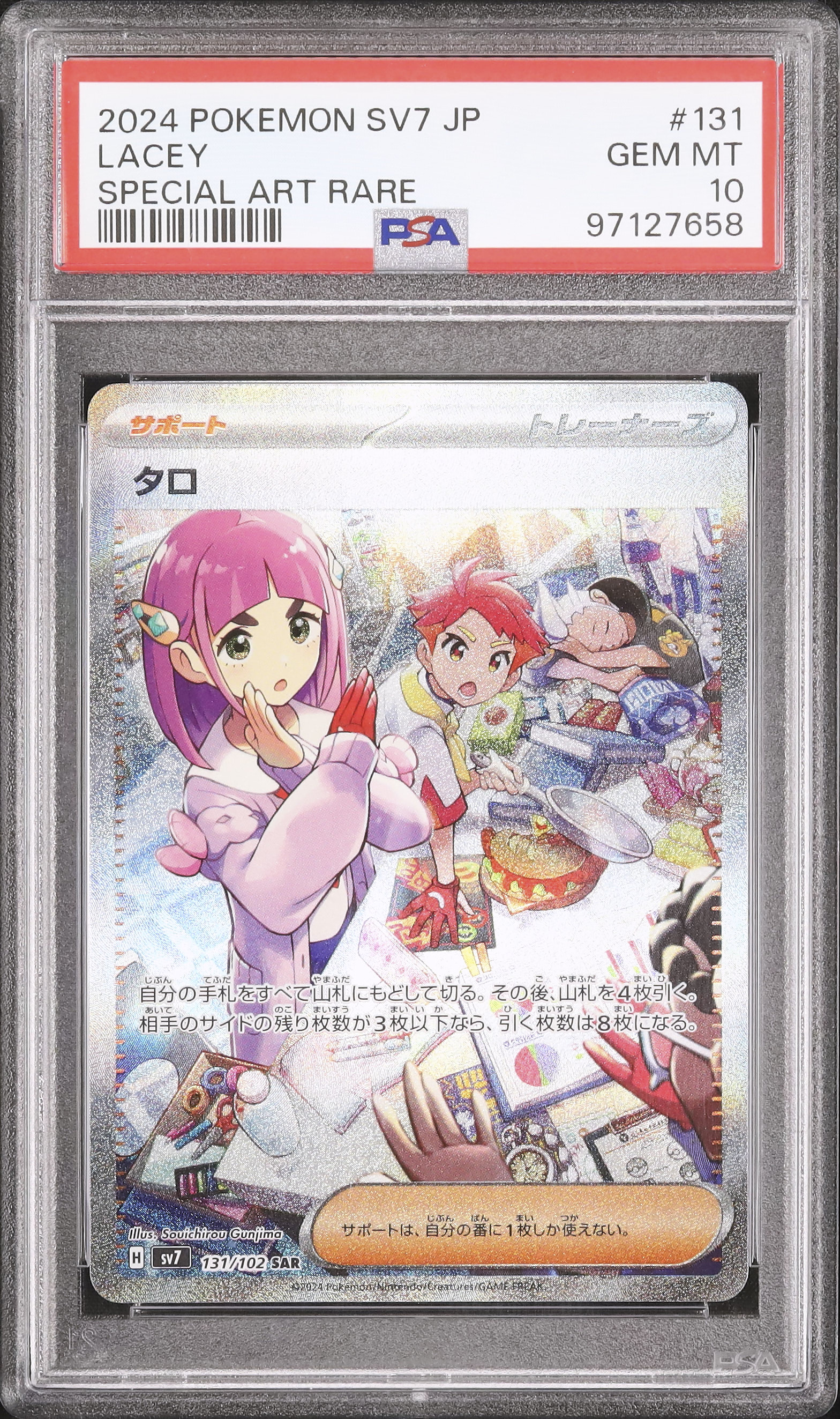 2024 ポケモンカード タロ PSA10 2024 タロ PSA 10 - カルドバ