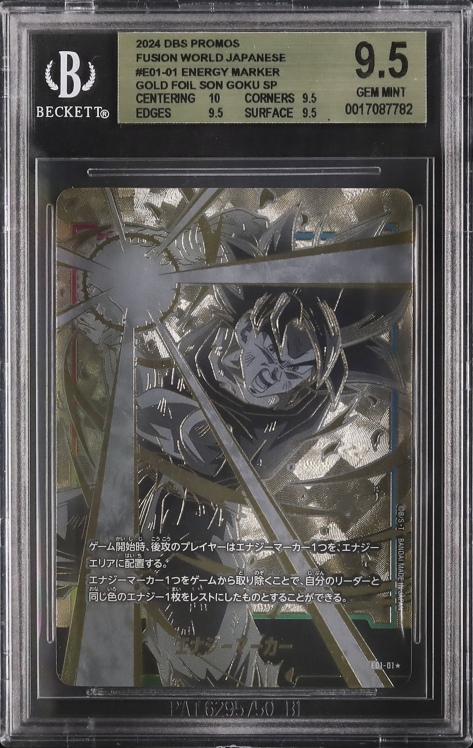 2024 Energy Marker(Son Goku) BGS 9.5 Promo - Cardova Japan