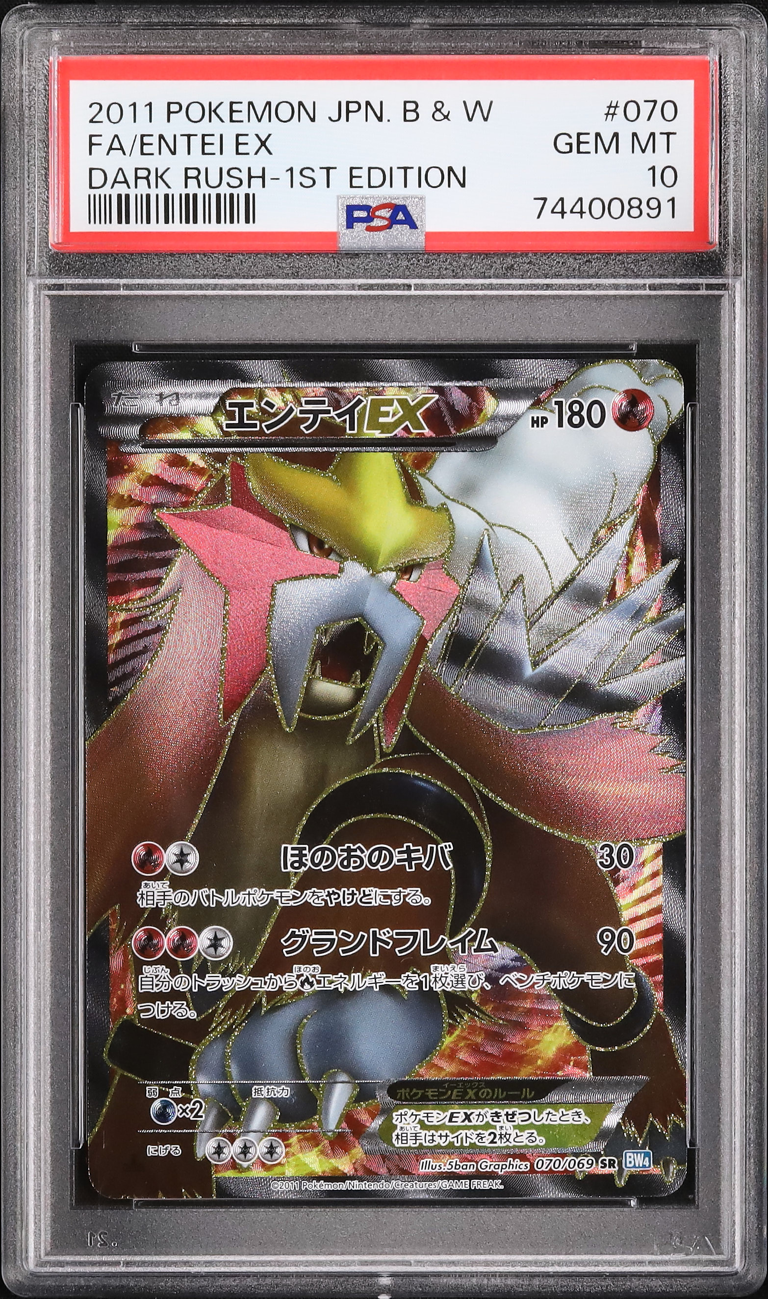 2011 Entei EX PSA 10 1st Edition - Cardova Japan