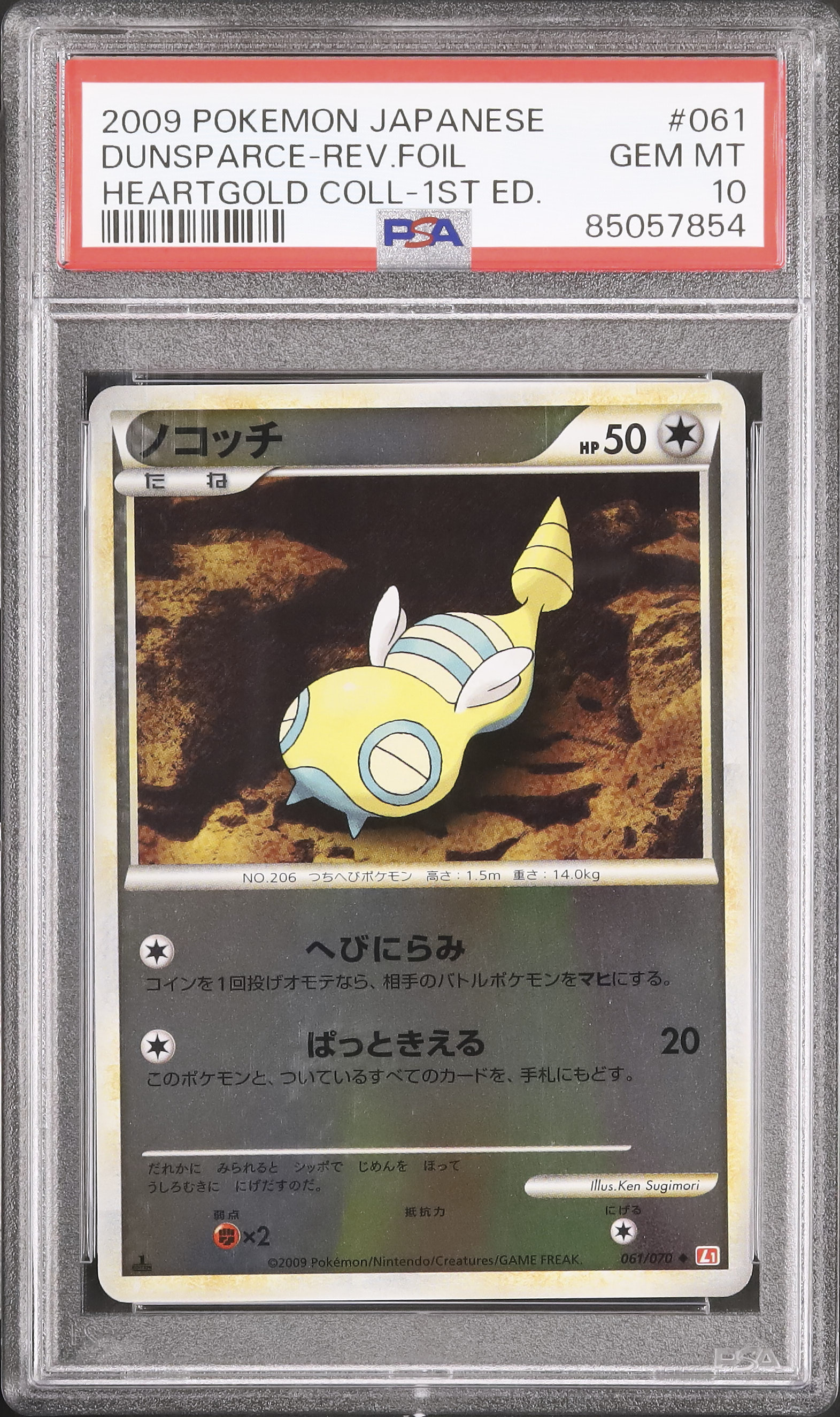 2009年 psa10 Dunsparce 1st Edition ノコッチ 2009 Dunsparce PSA 10 1st Edition - Cardova Japan