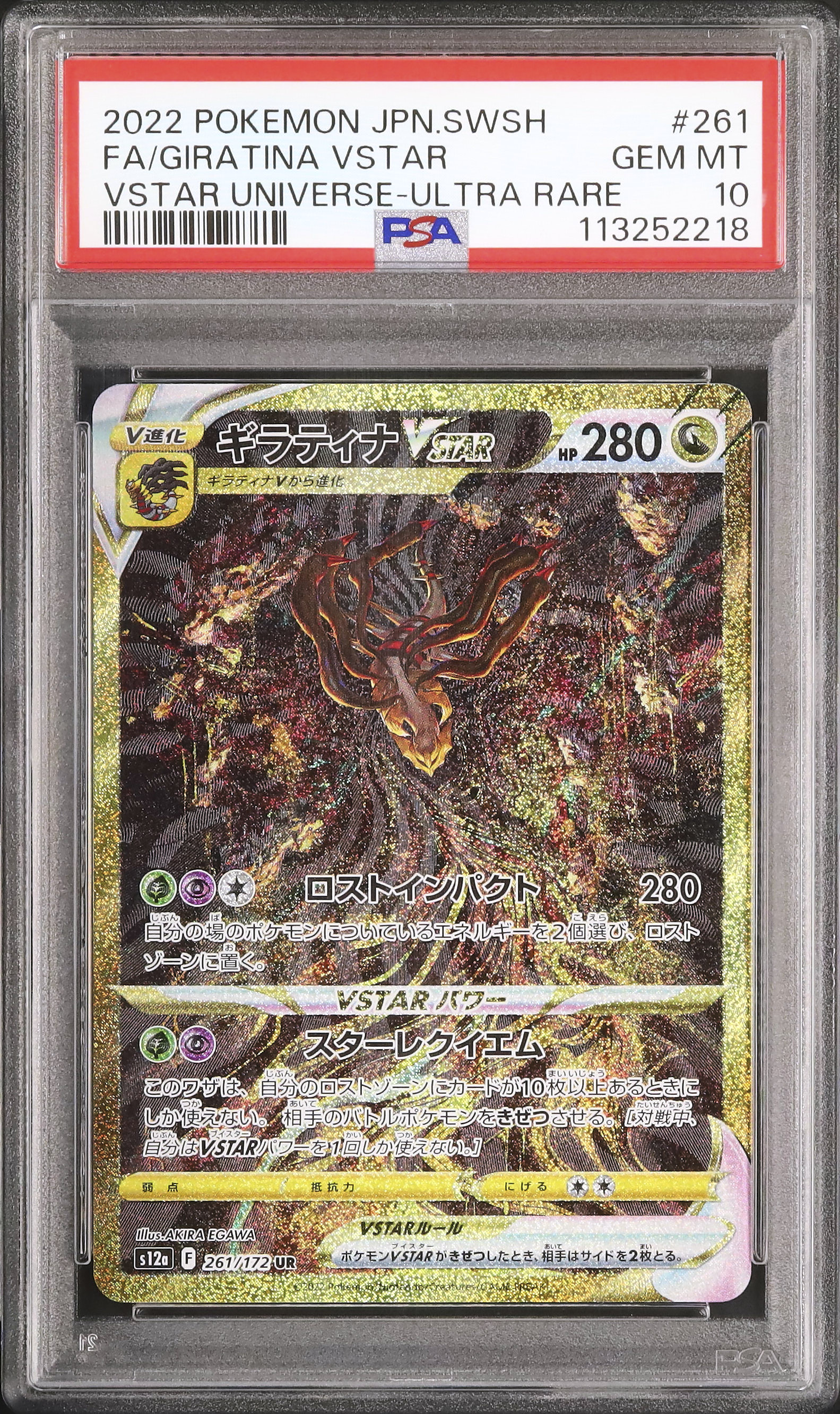 psa10ギラティナ VSTAR ur 2022 Yahoo!オークション - PSA10 2022 ギラティナVSTAR UR ポケモン