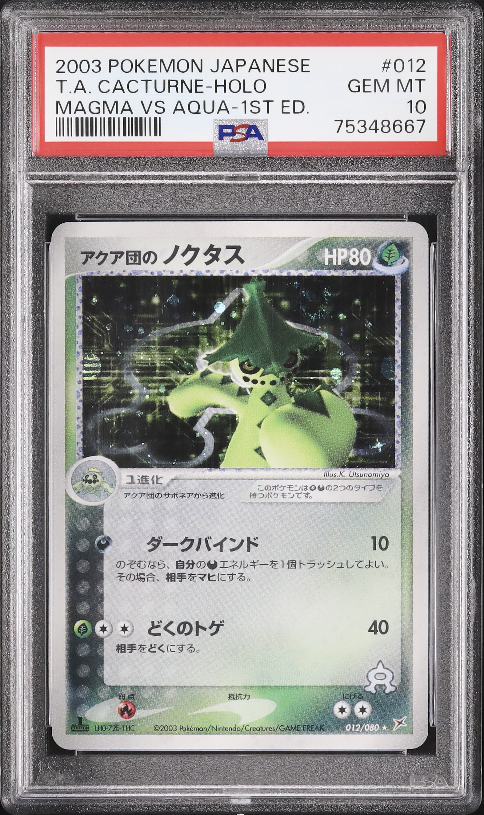 【希少品】アクア団のノクタス　1st Edition　PSA10 2003 Team Aqua's Cacturne PSA 10 1st Edition - Cardova Japan