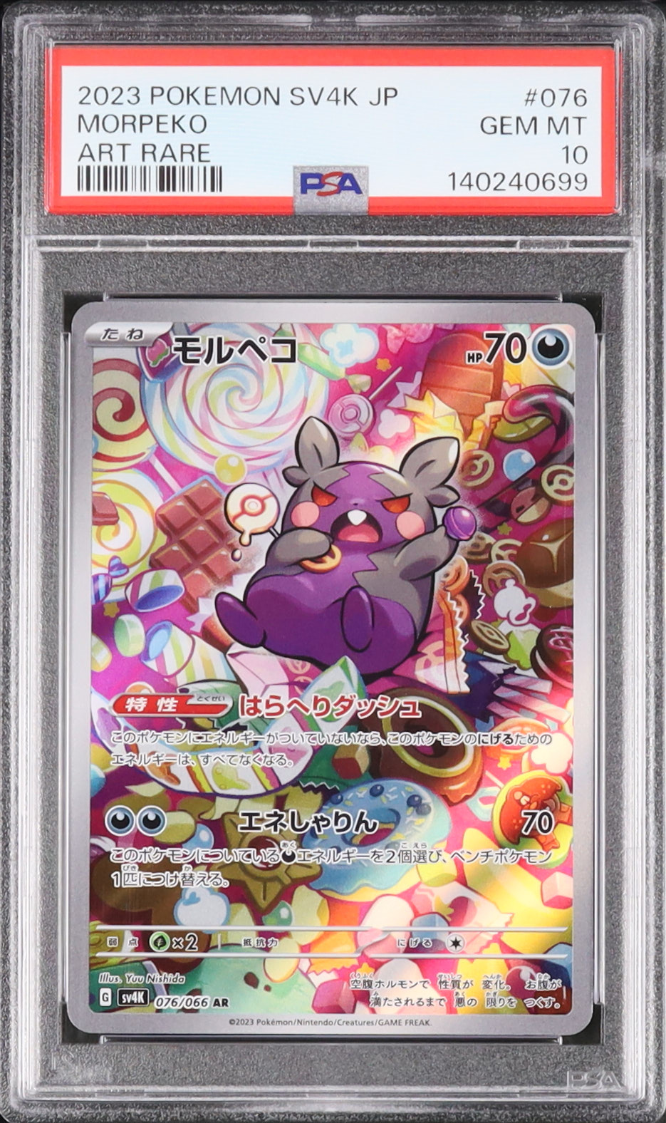 2023 モルペコ PSA 10 - カルドバ
