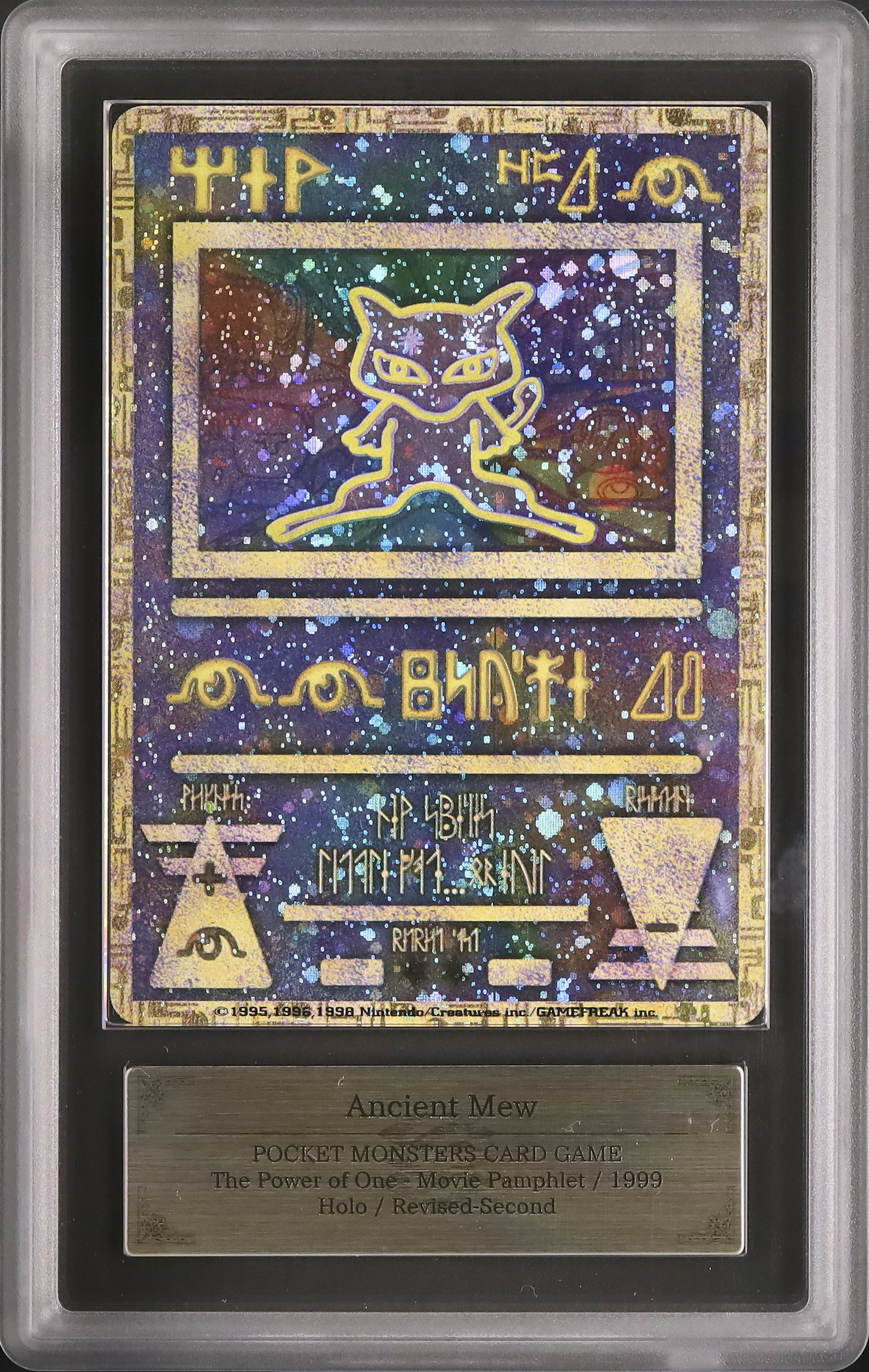 1999 Ancient Mew II ARS 9 Late revised version - カルドバ