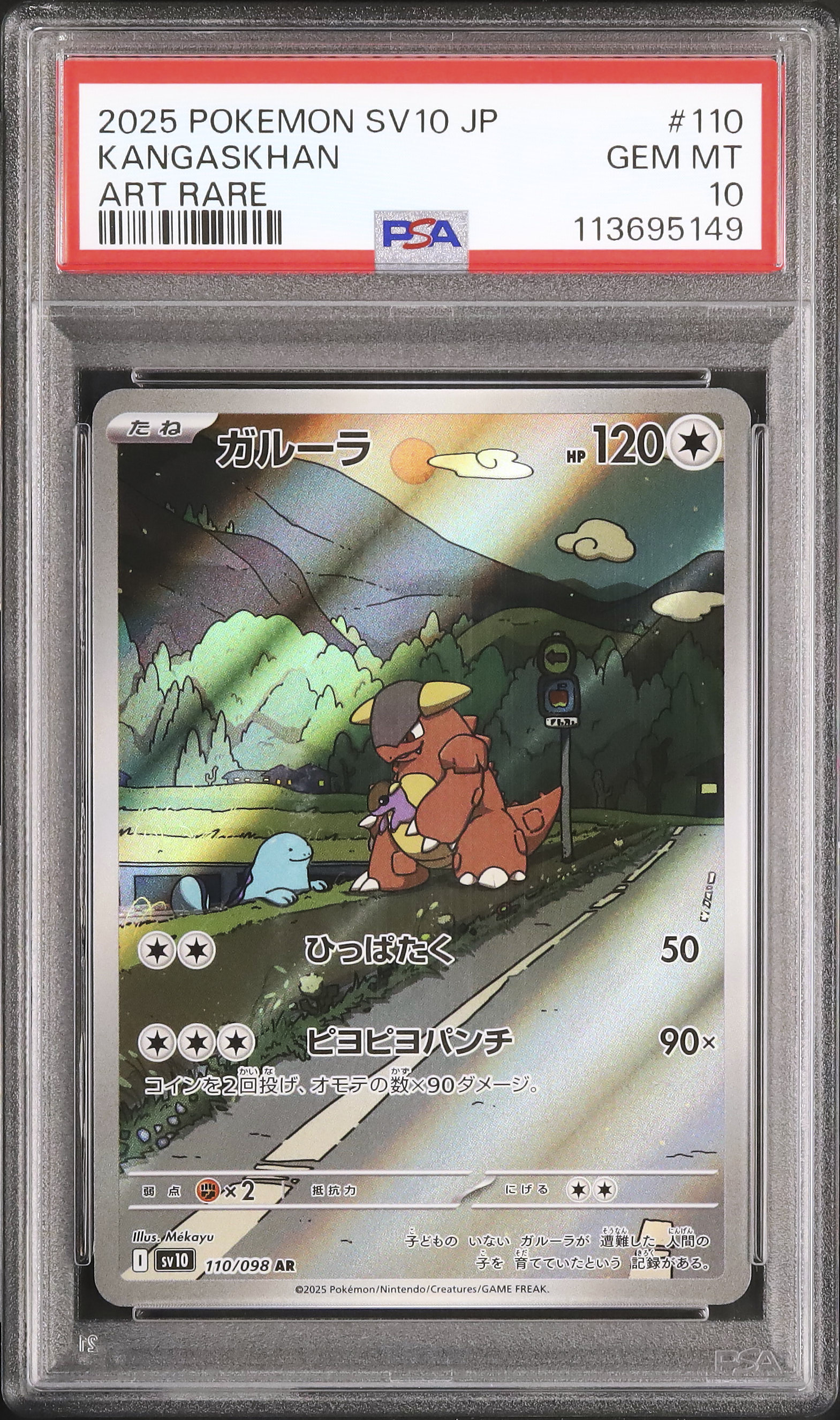 2025 Kangaskhan PSA 10 - Cardova Japan