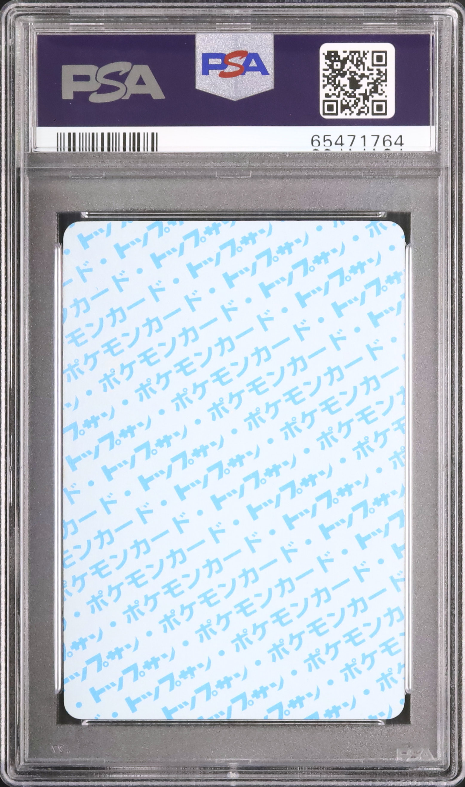 1997 ユンゲラー PSA 10 ブルーバック - カルドバ
