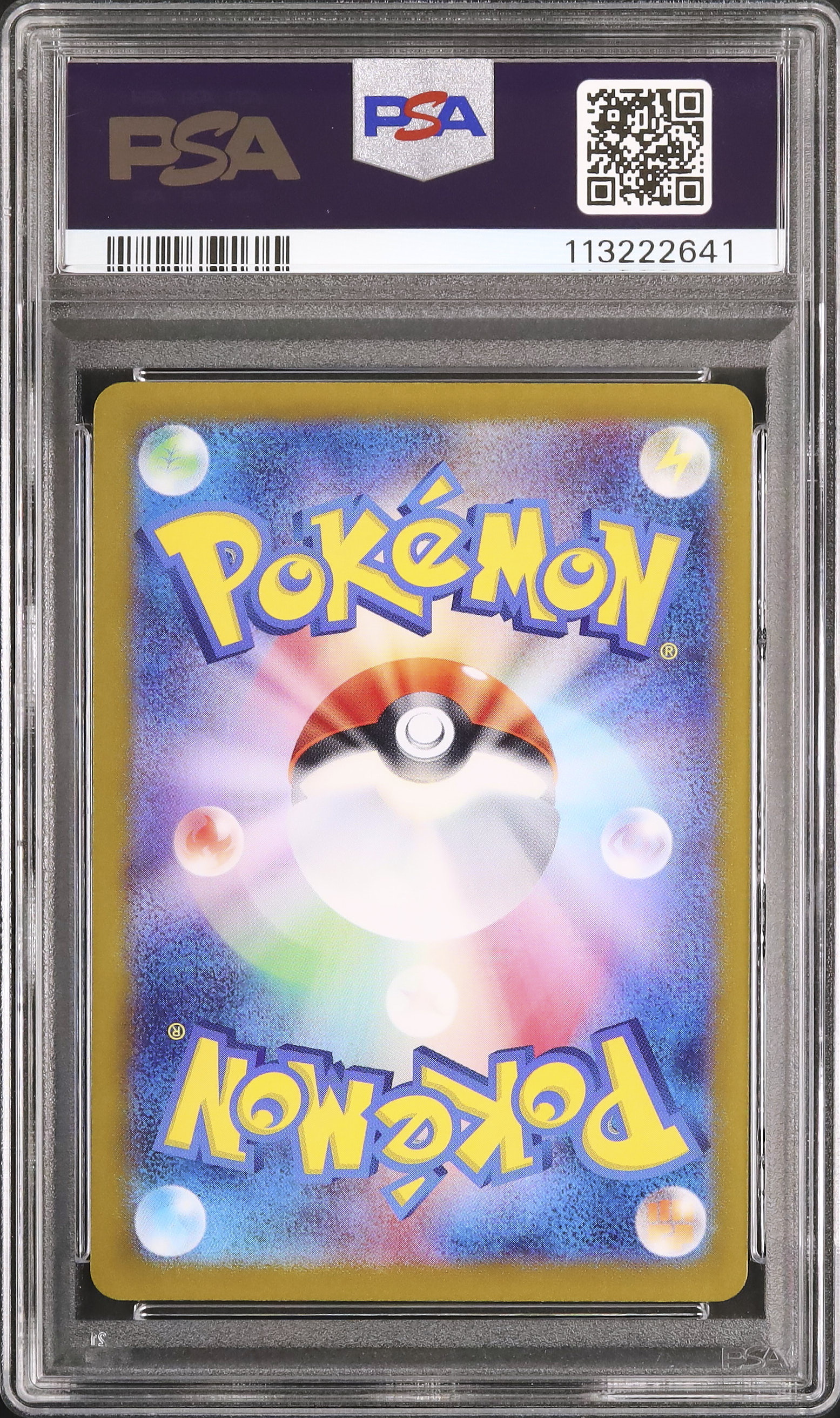 2023 サーナイトex PSA 10 色違い - カルドバ