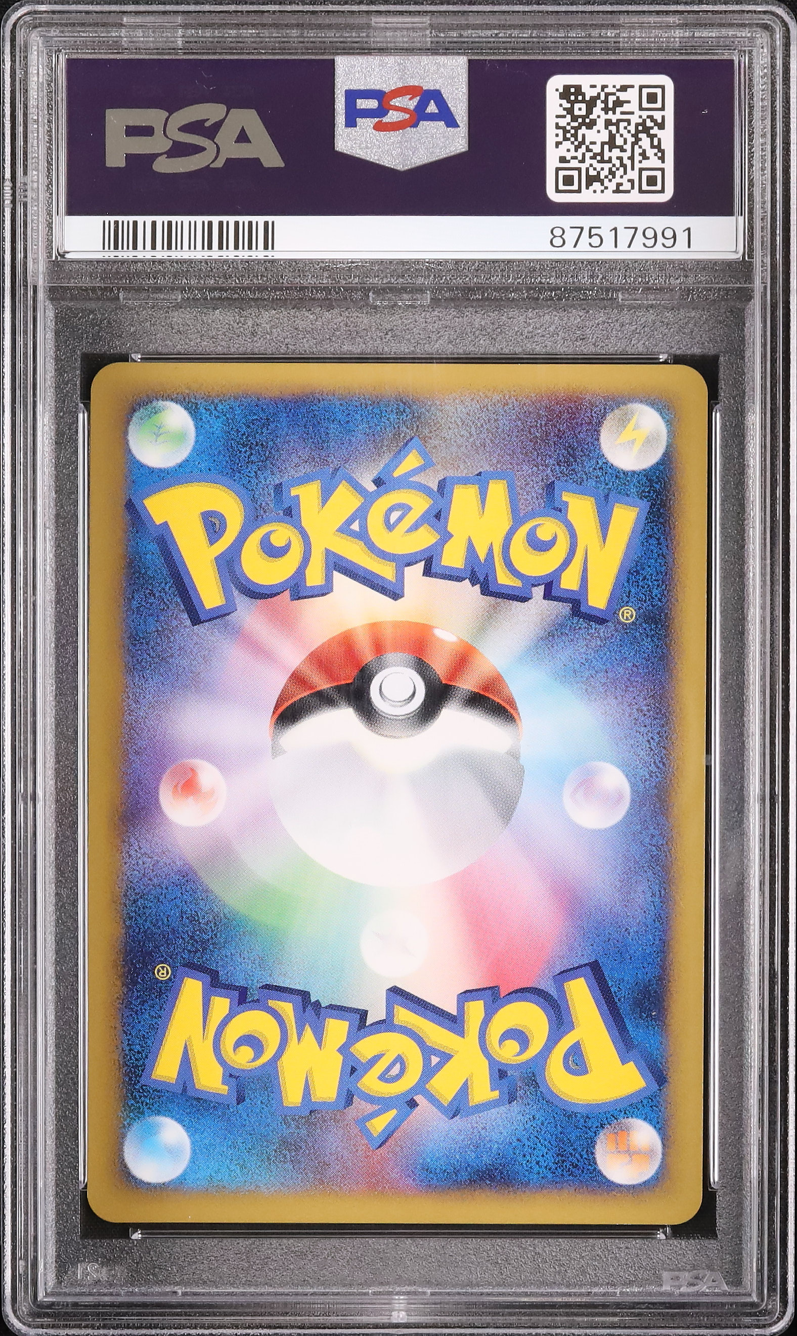 旧裏 マルマイン☆ PSA9 マルマイン 旧裏 PSA9