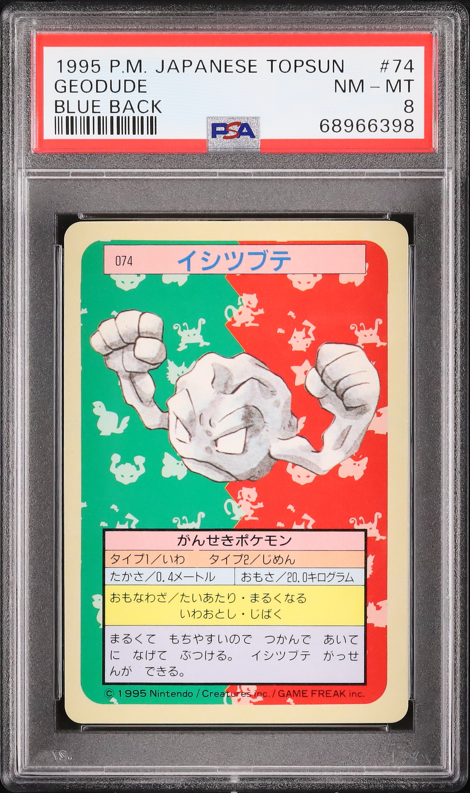 1997 イシツブテ PSA 8 ブルーバック - カルドバ