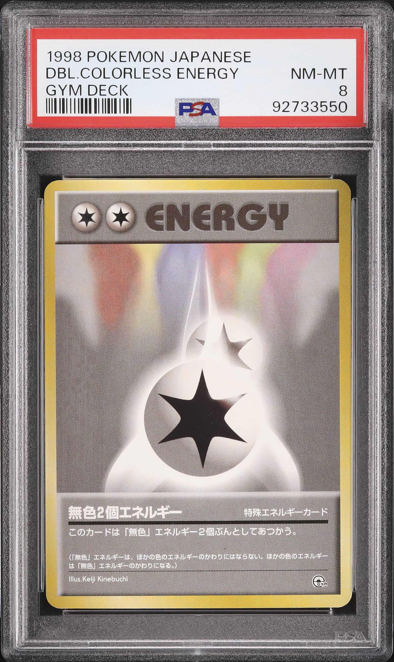 1998 無色2個エネルギー PSA 8 - カルドバ