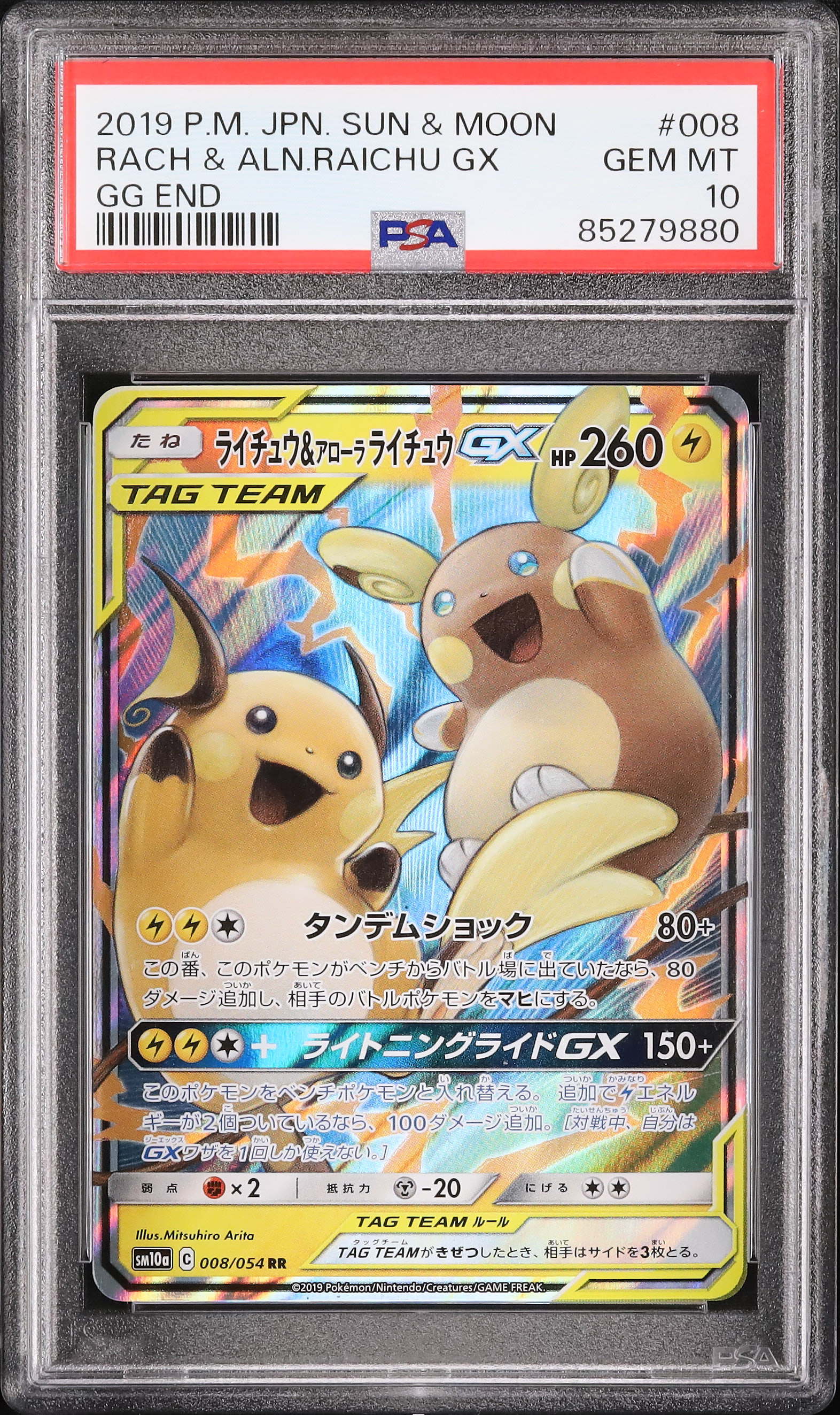 2019 Raichu & Alolan Raichu GX PSA 10 - Cardova Japan
