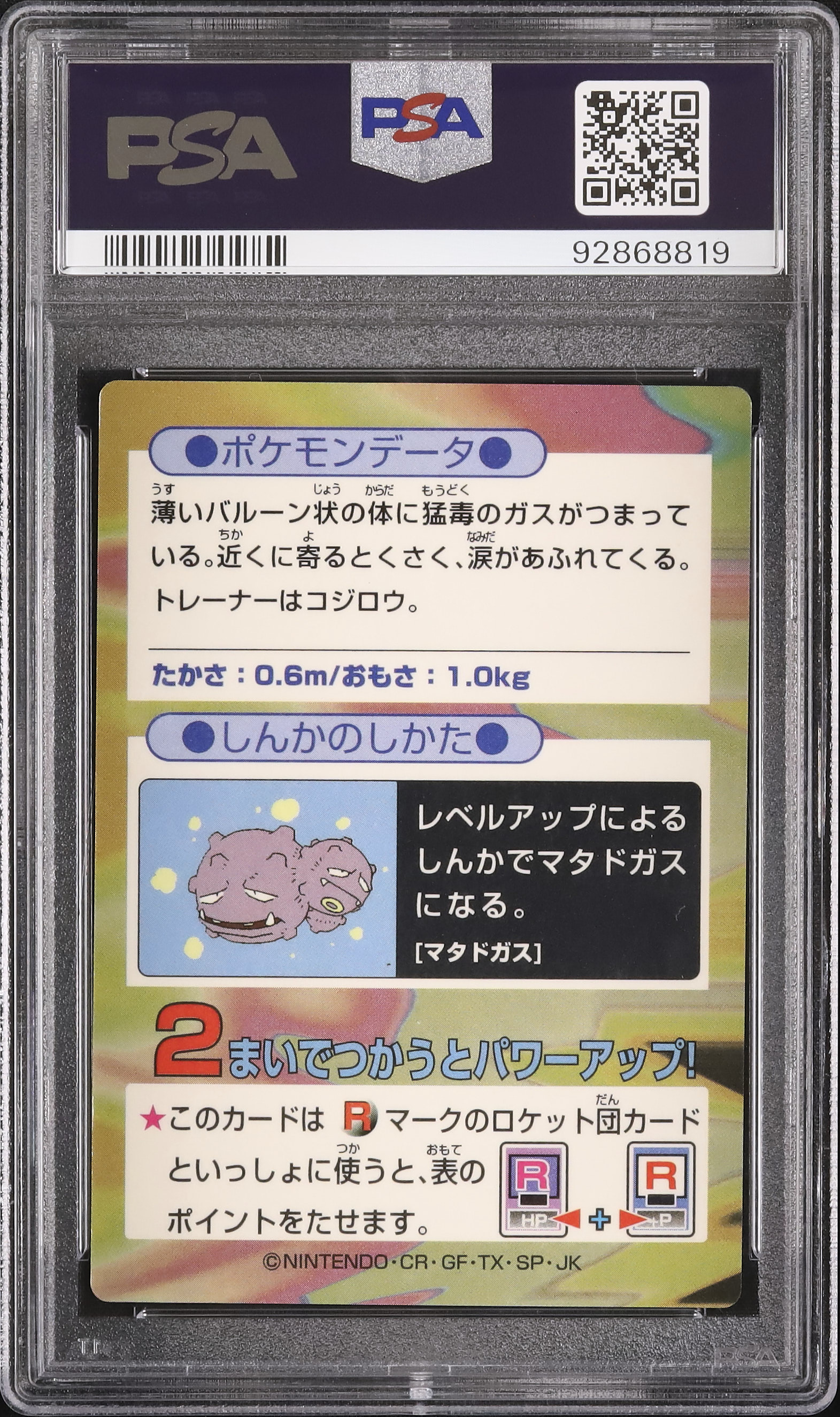 1997 Team Rocket's Koffing PSA 7 Foil - Cardova Japan