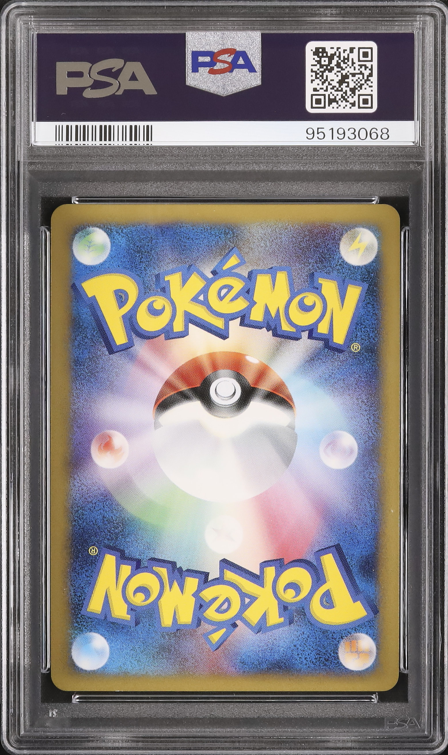 2009 アルセウス PSA 10 - カルドバ