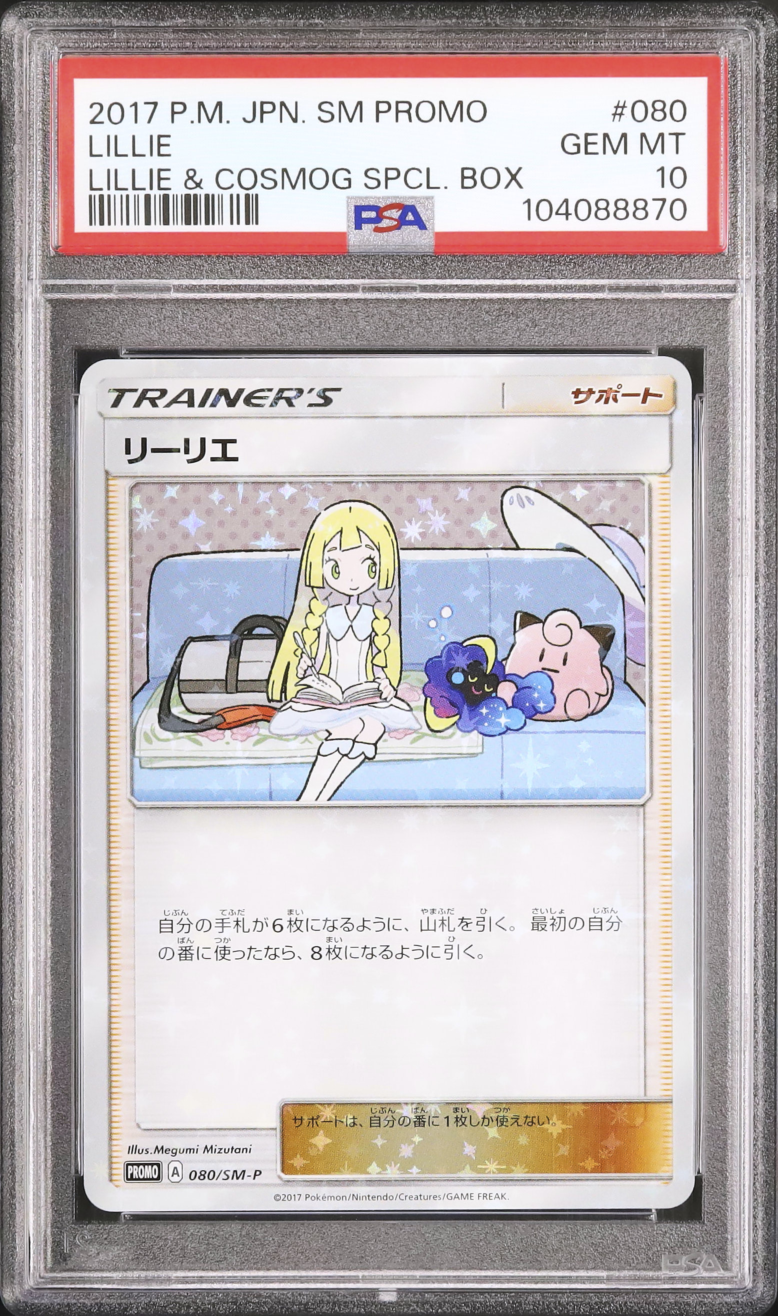 ポケモンカード LILLIE-HOLO GEM MT 10 2017 Pokemon Sun & Moon Lillie Full Art Holo FA Rare Holo