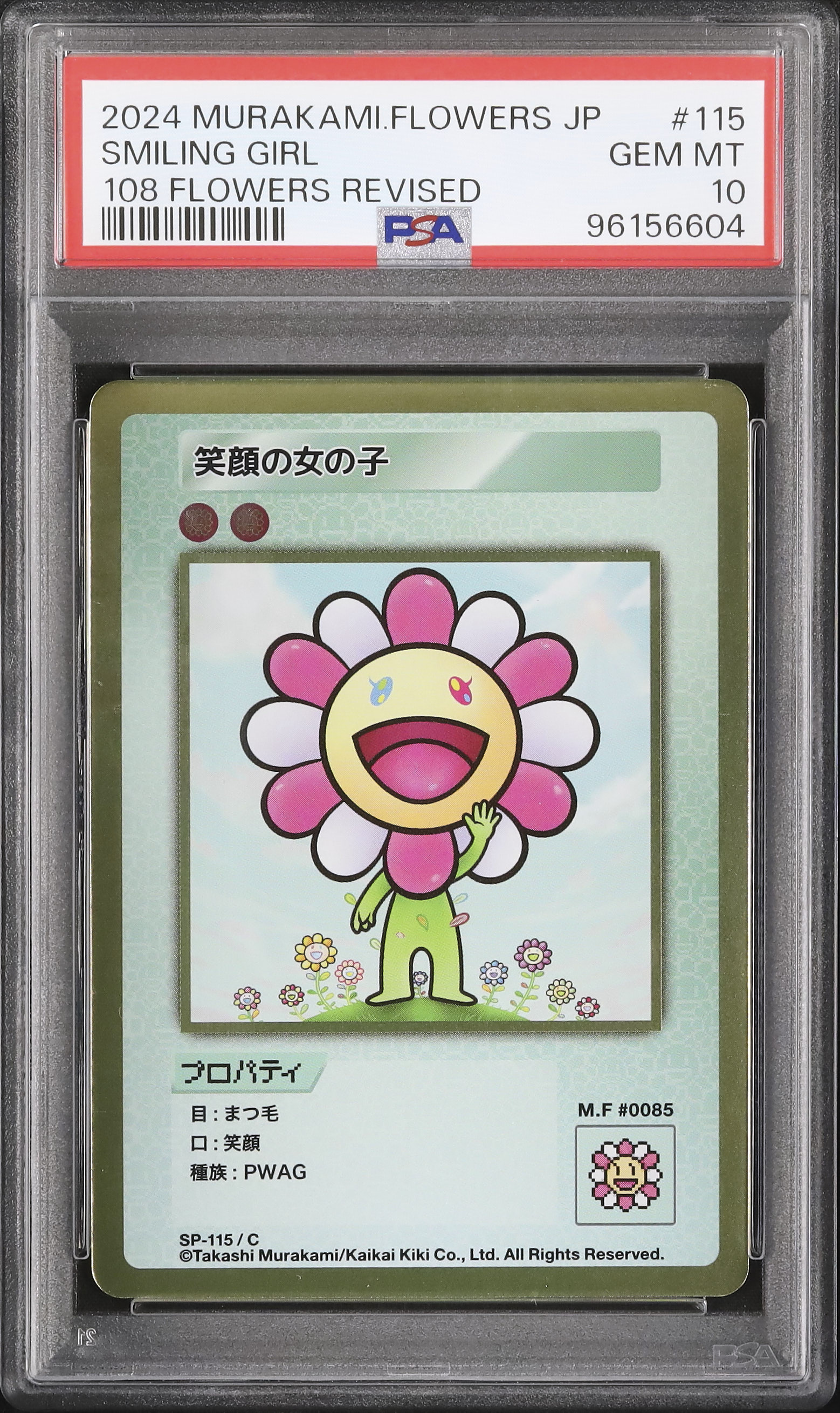 2024 Smiling Girl PSA 10 - Cardova Japan
