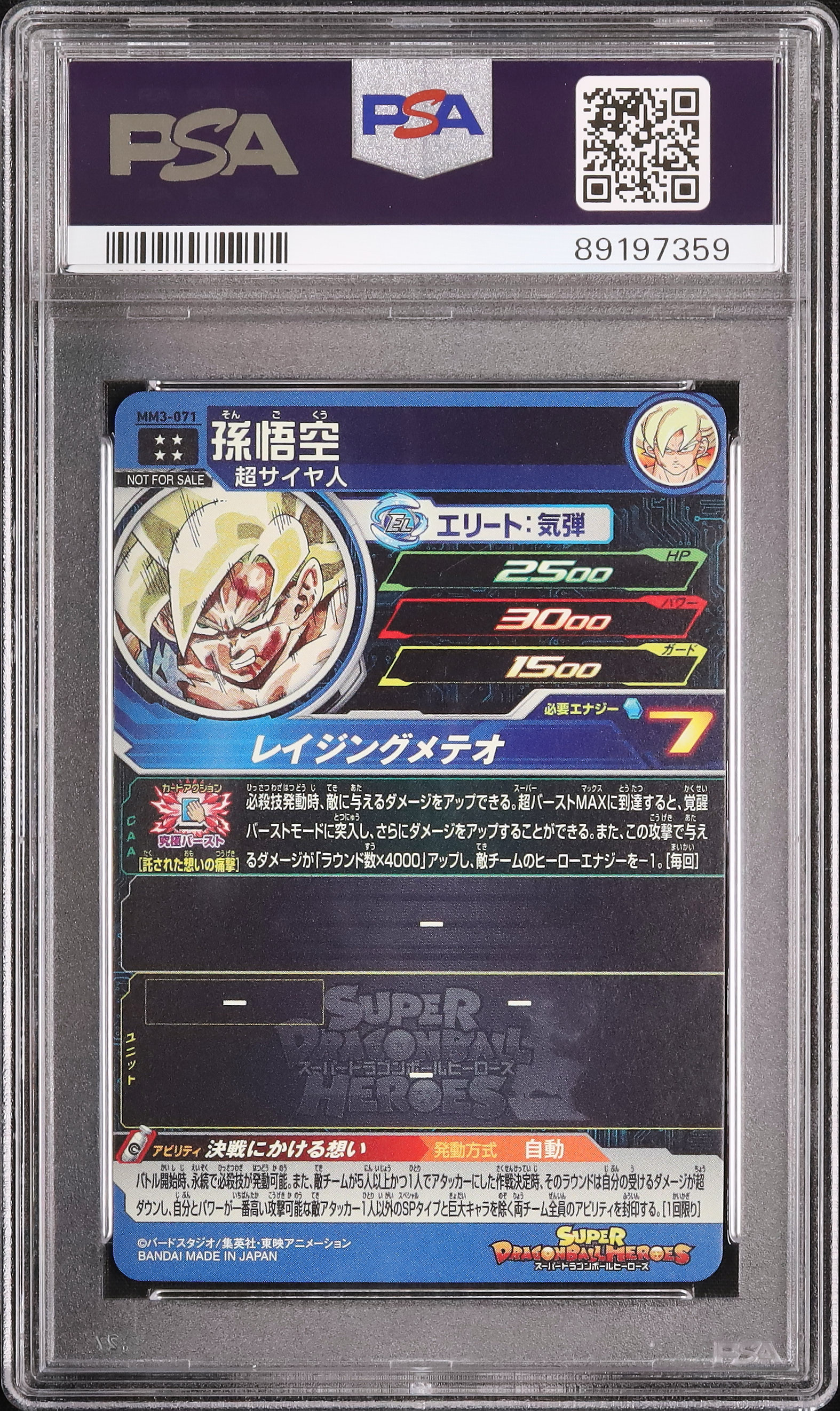 2024 孫悟空 PSA 10 - カルドバ