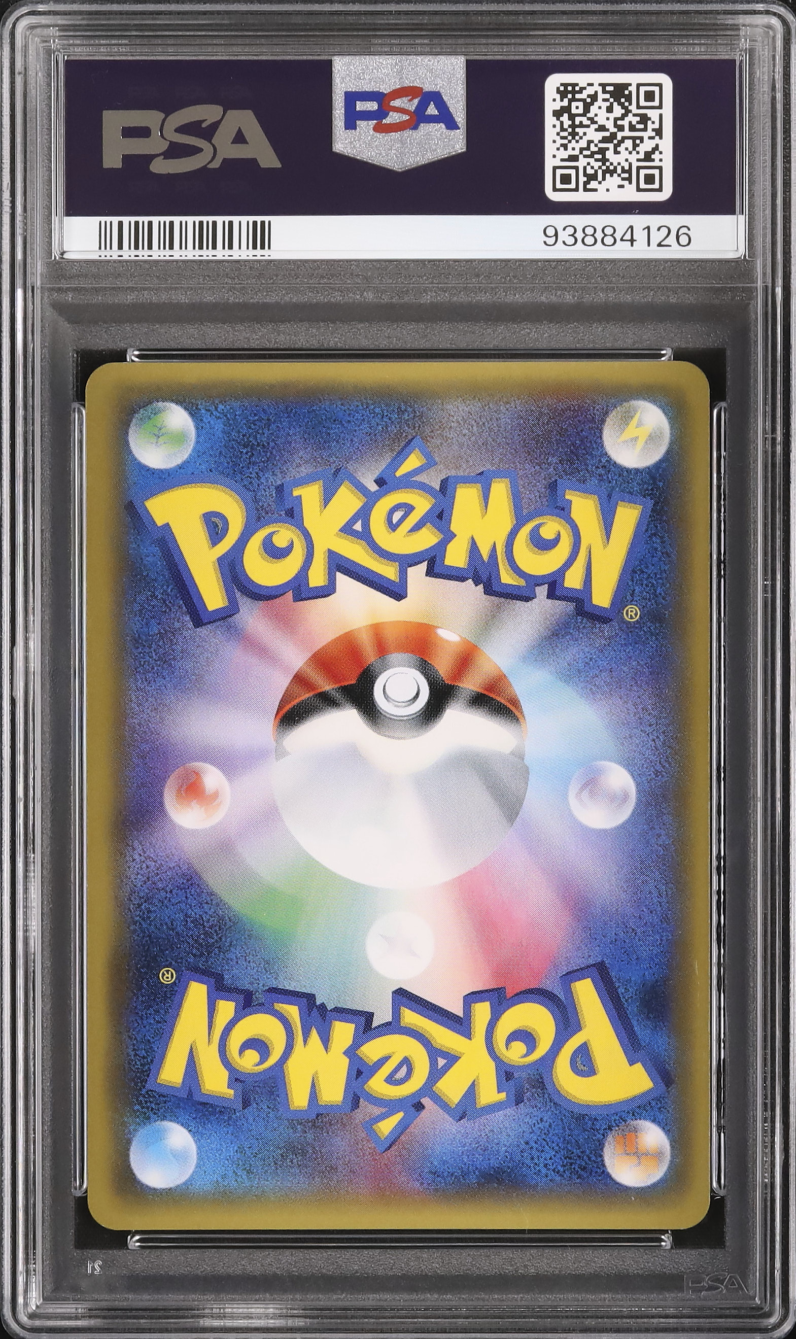 2017 ネクロズマGX PSA 9 フルアート - カルドバ
