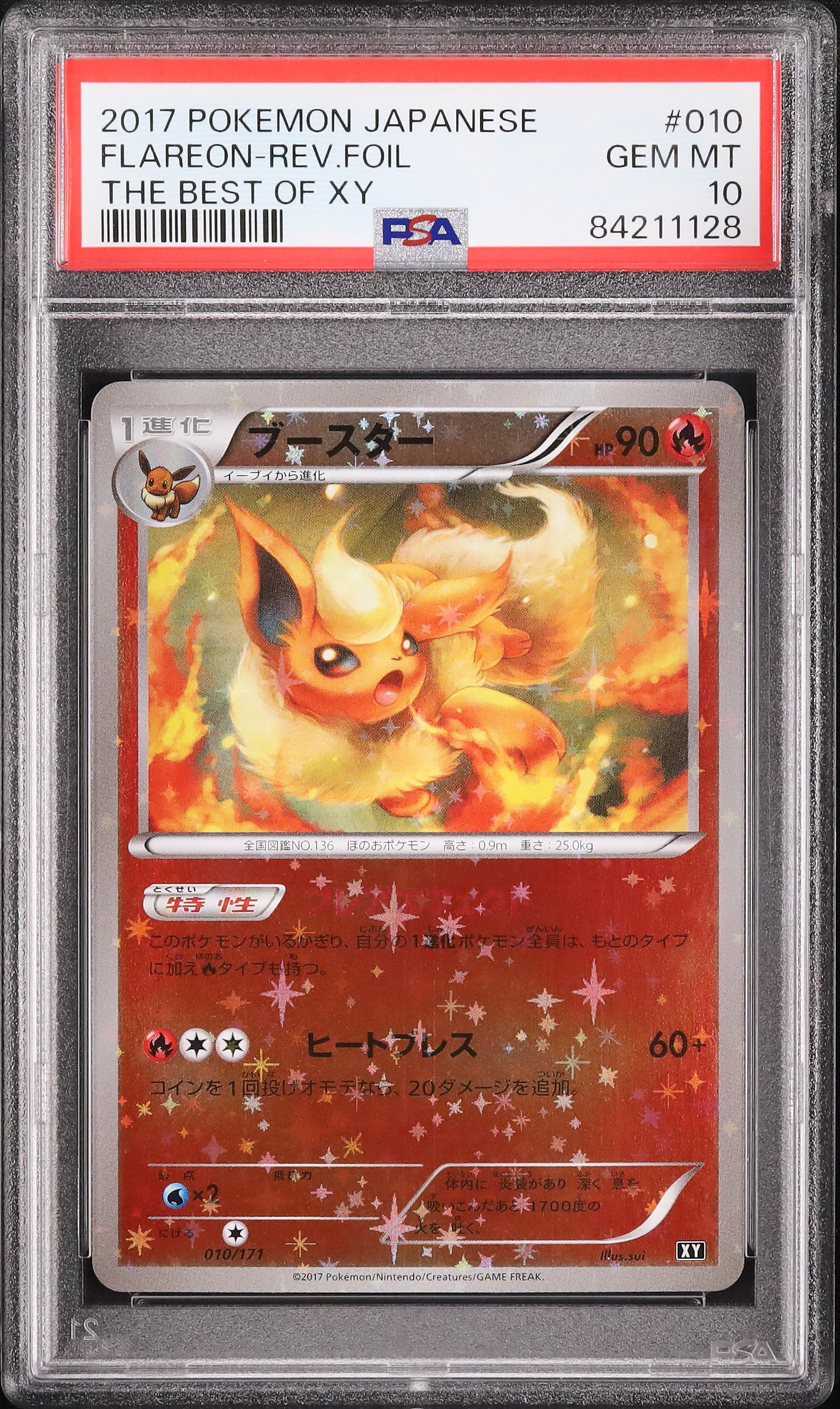 PSA10 ブースター ミラー 010/171 the best of xy