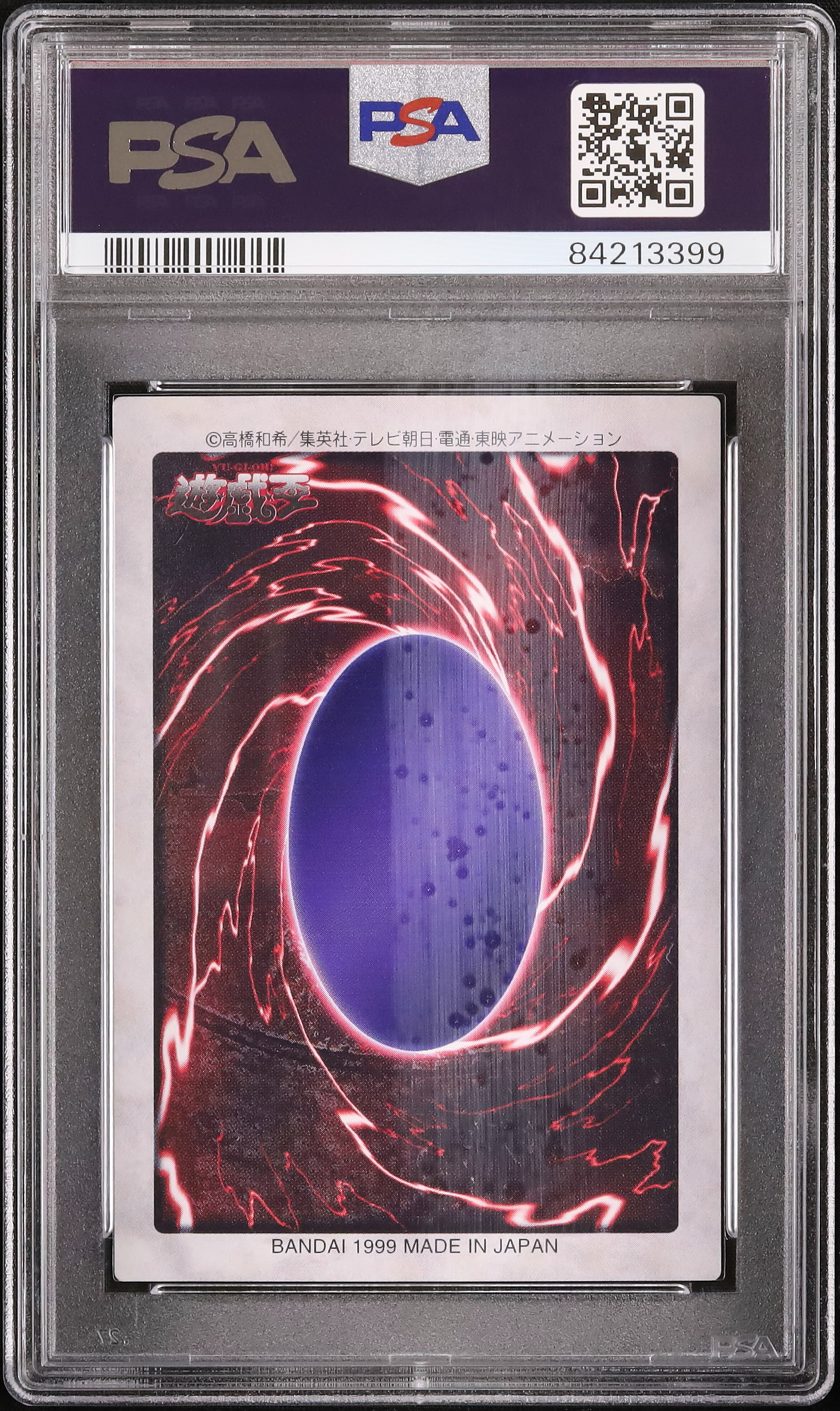1999 牛魔人 PSA 9 - カルドバ