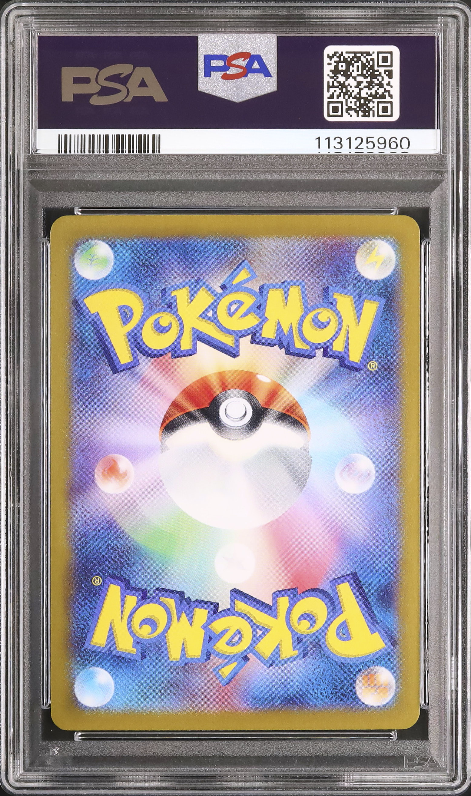 ARS10 ナンジャモのカイデン プロモ 3枚セット PSA10】ナンジャモのカイデン プロモ 3枚セット