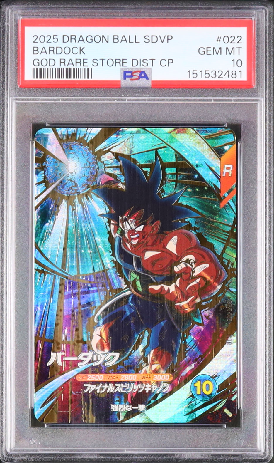 2025 バーダック PSA 10 - カルドバ