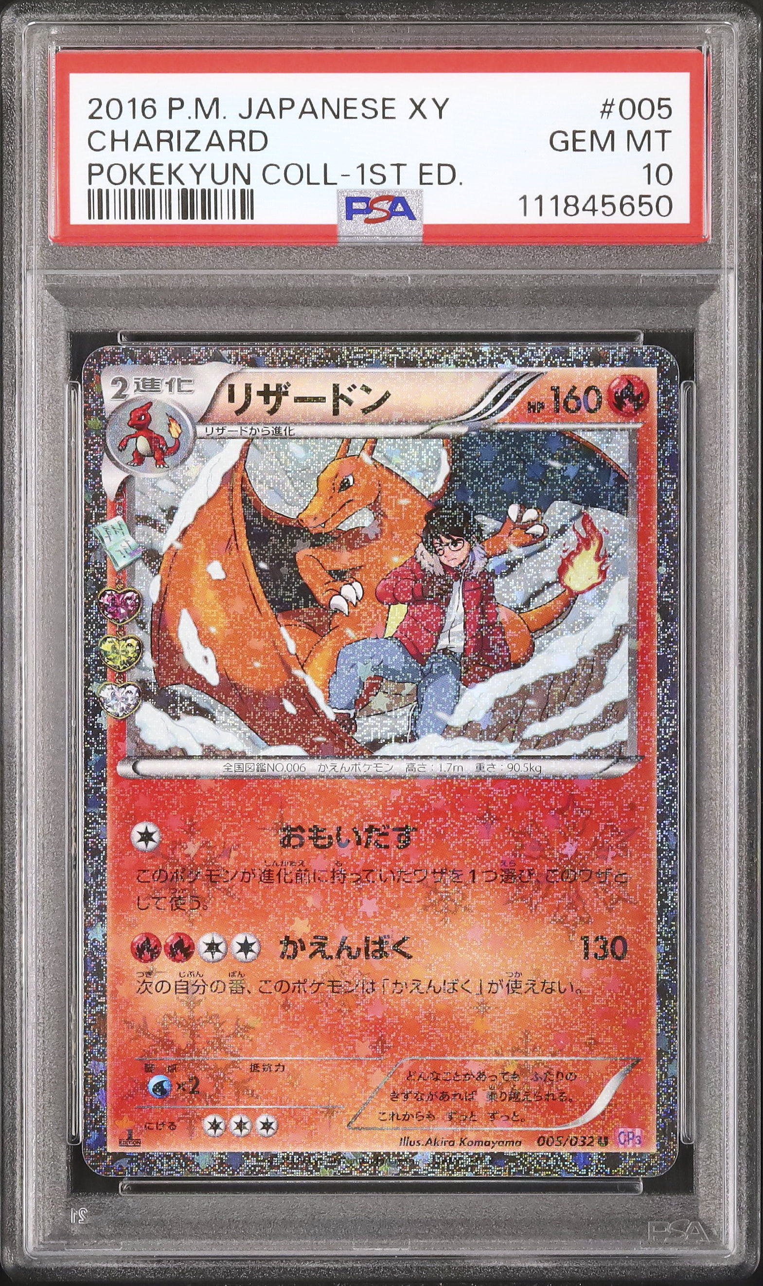 2016 Charizard PSA 10 1st Edition