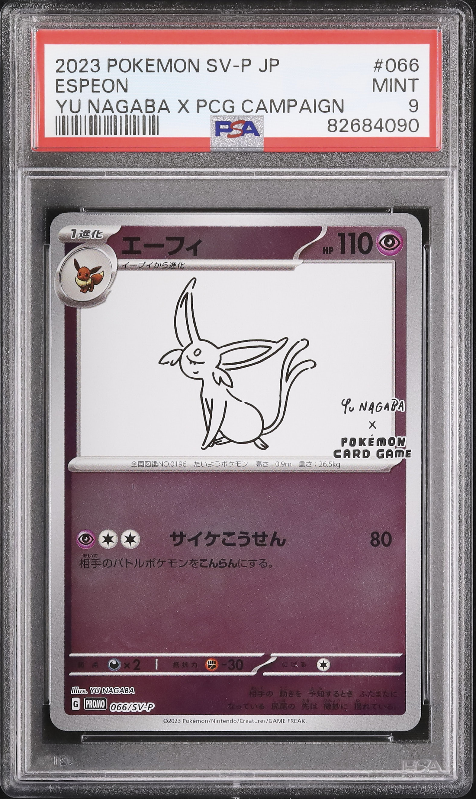 ポケカ】エーフィ Nagaba【PSA9】 ポケカ】エーフィ Nagaba【PSA9
