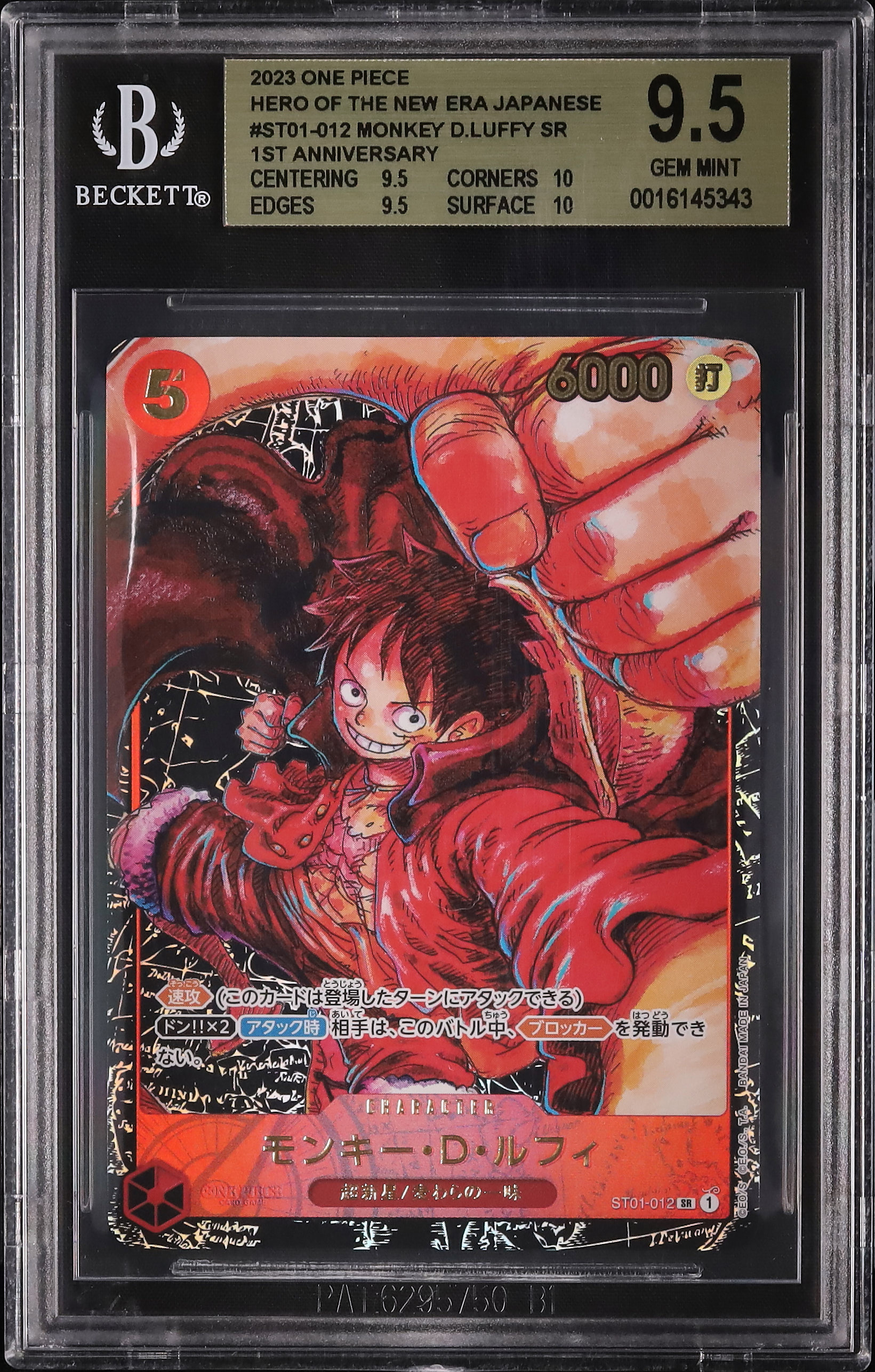 2023 モンキー・D・ルフィ BGS 9.5 1周年記念 - カルドバ