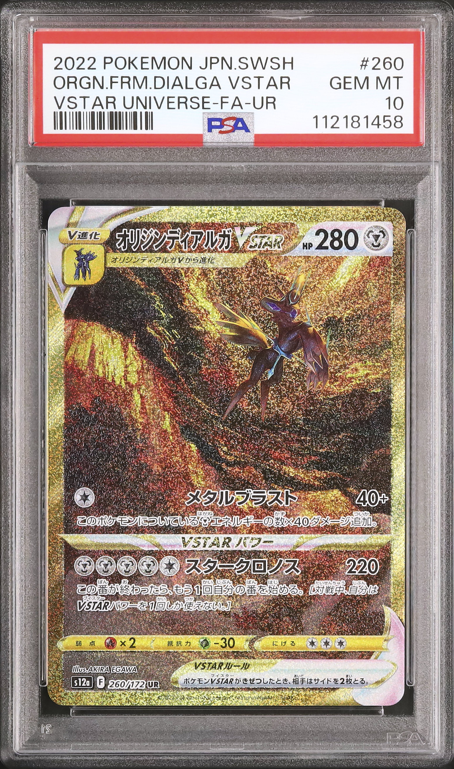 bgs10ブラックラベル　オリジンディアルガVSTAR UR BGS10世界最高評価]オリジン ディアルガVSTRA [UR] （s12a_260