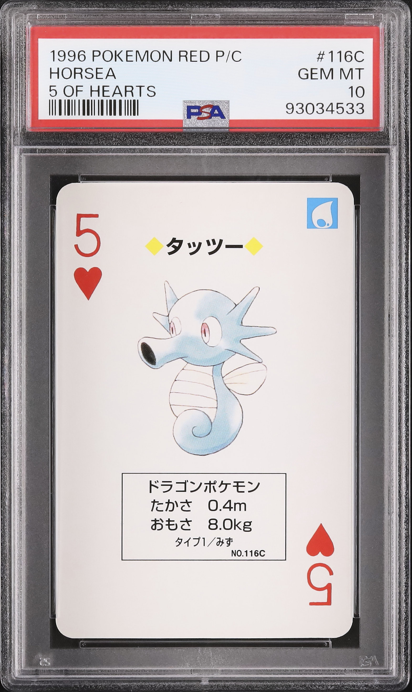 1996 Horsea PSA 10 - Cardova Japan