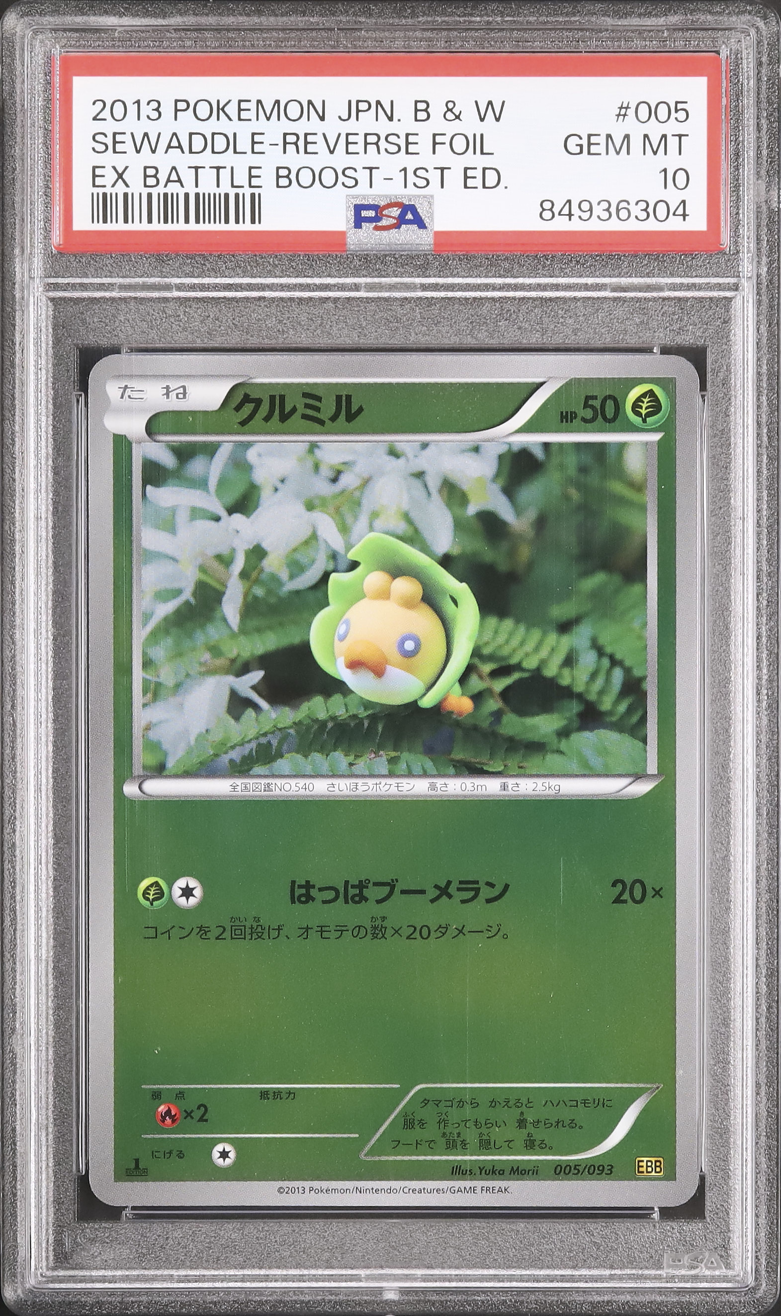 2013 Sewaddle PSA 10 1st Edition
