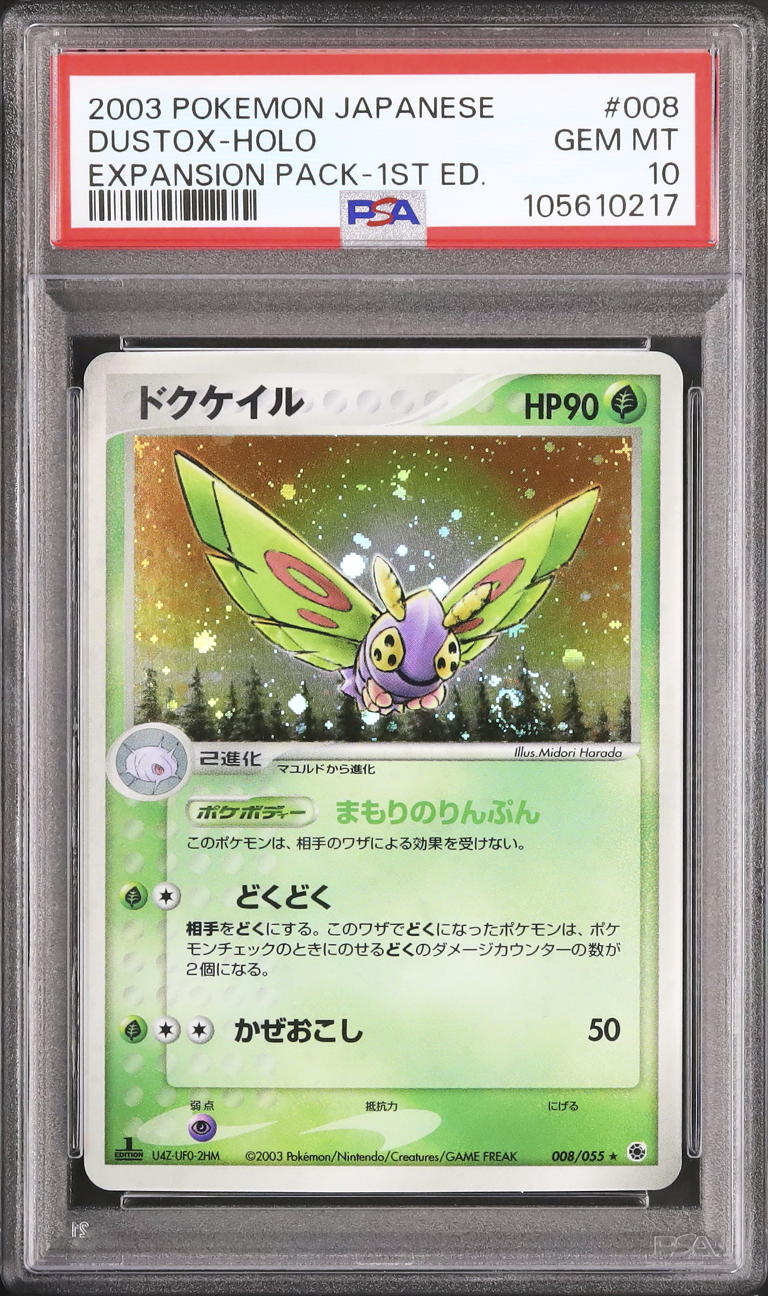 2003 ドクケイル PSA 10 1st エディション - カルドバ