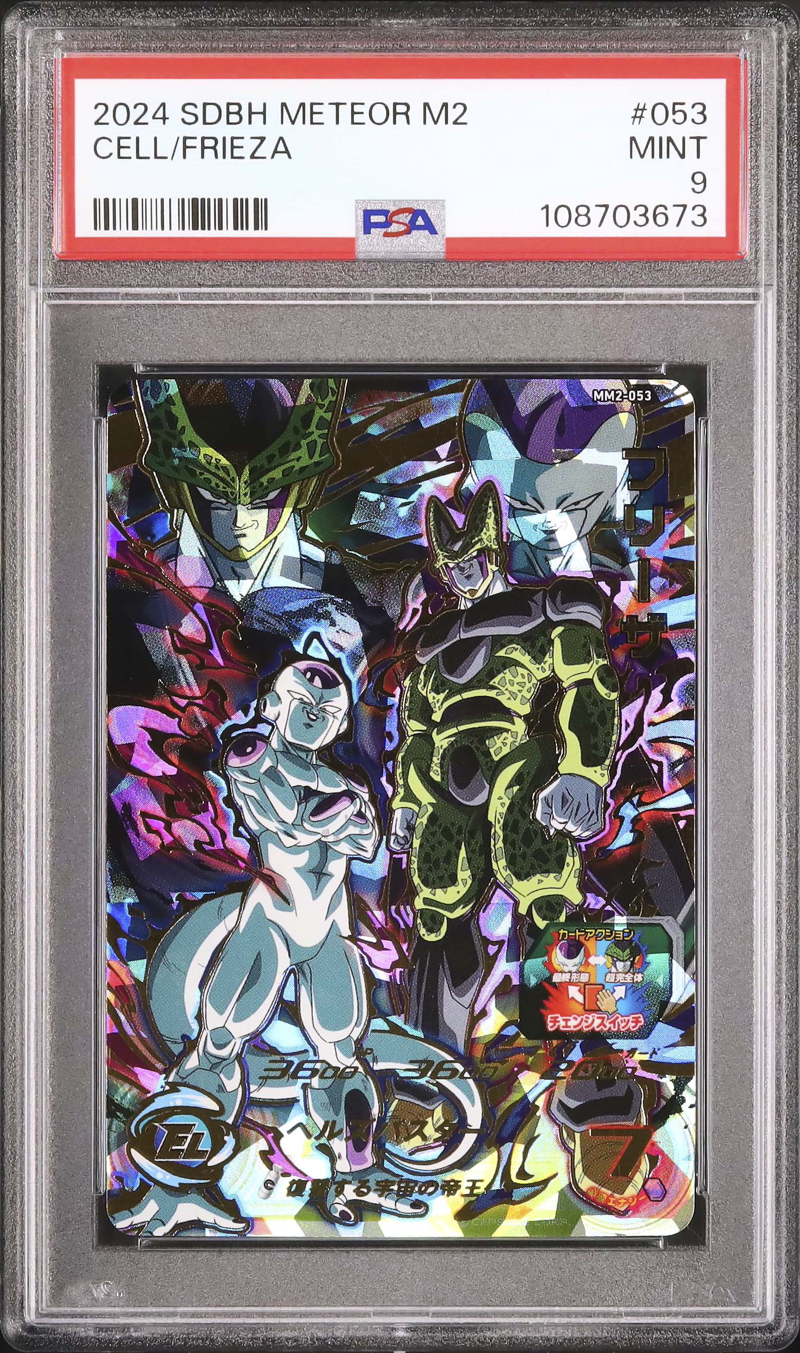 2024 Cell/Frieza PSA 9 - Cardova Japan