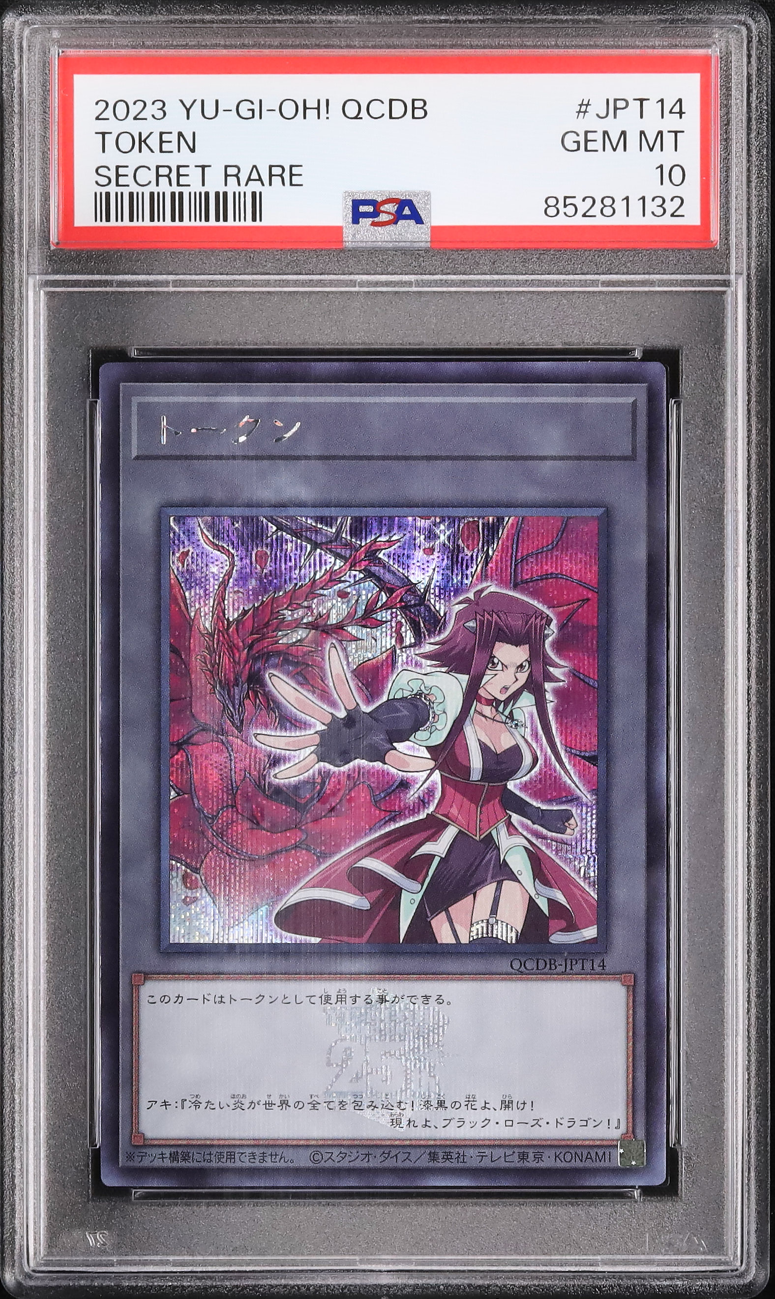 2023 Token(Akiza Izinski) PSA 10 - Cardova Japan
