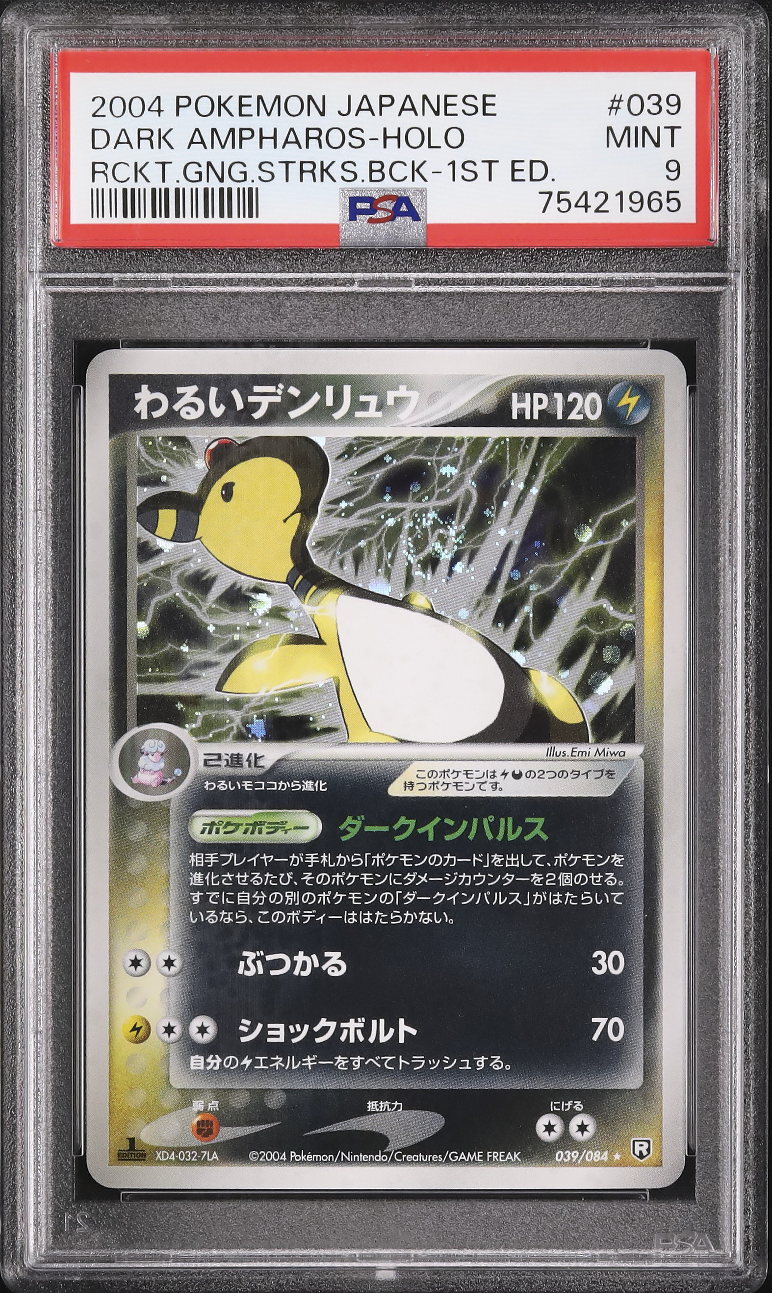 2004 Dark Ampharos PSA 9 1st Edition - Cardova Japan