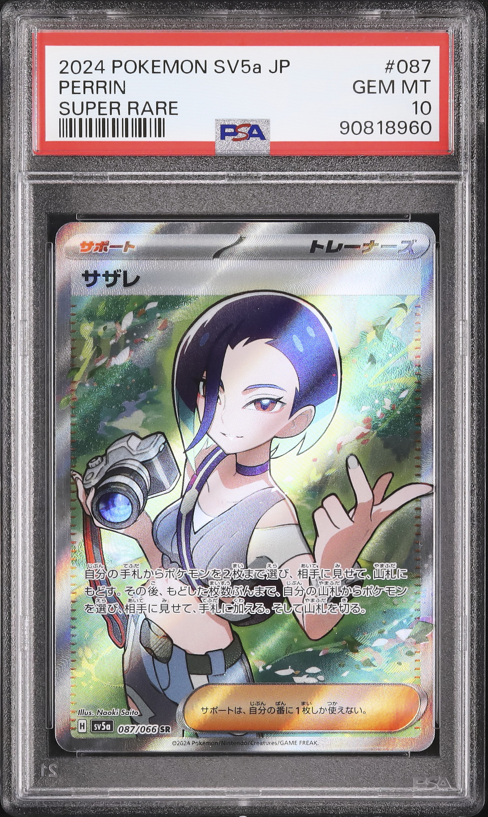 PSA10 レジドラゴv sa HR PSA10鑑定済〕レジドラゴV(SA)【SR】{108/098}