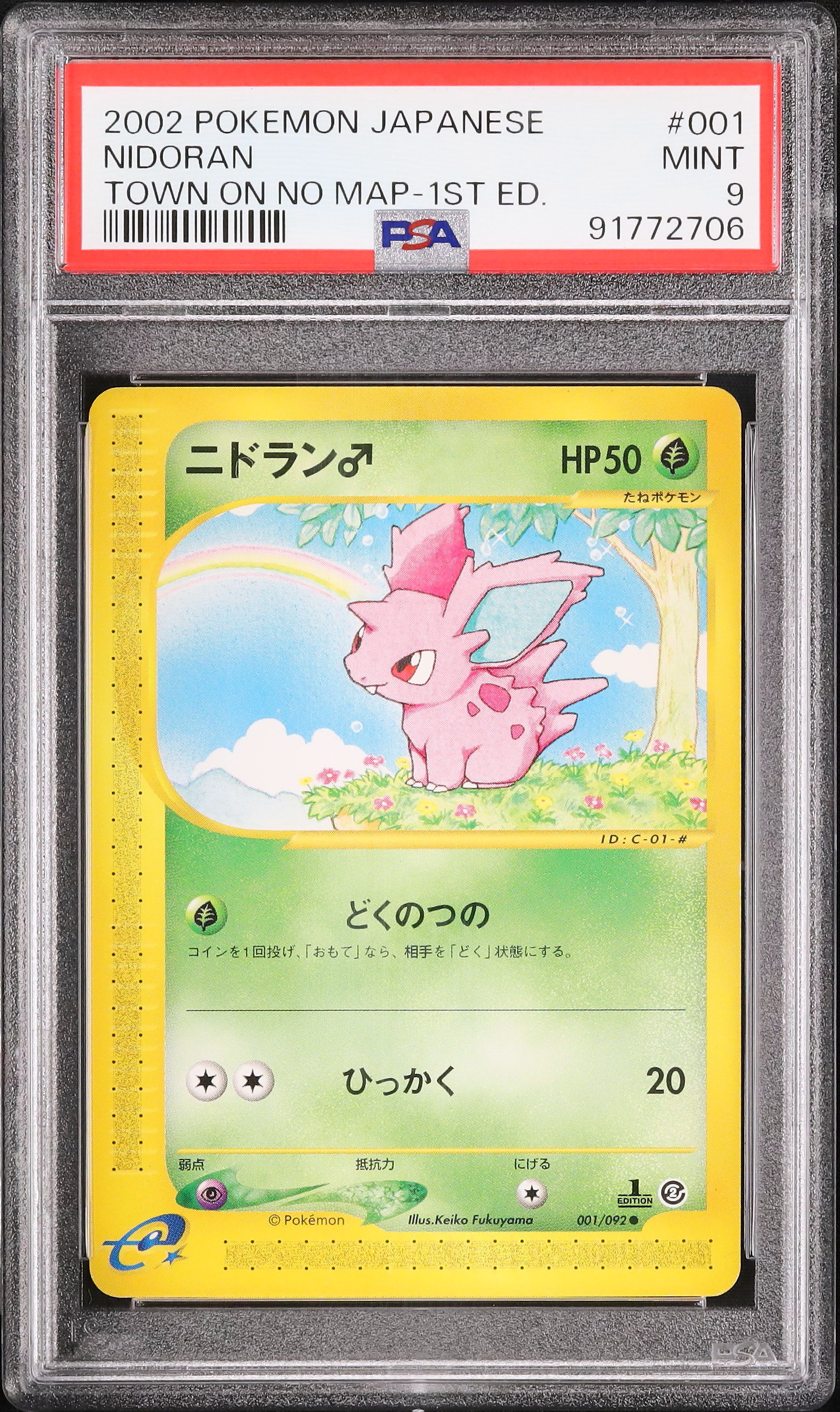 2002 ニドラン♂ PSA 9 1st エディション - カルドバ